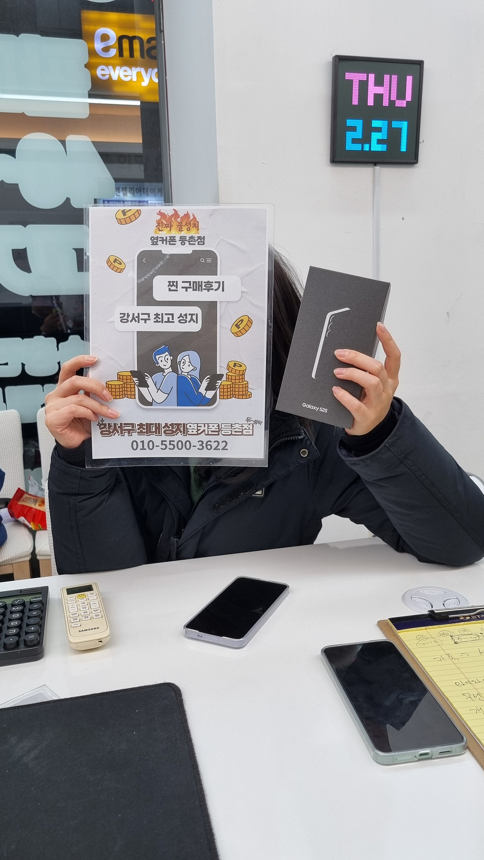 등촌점 25구매후기