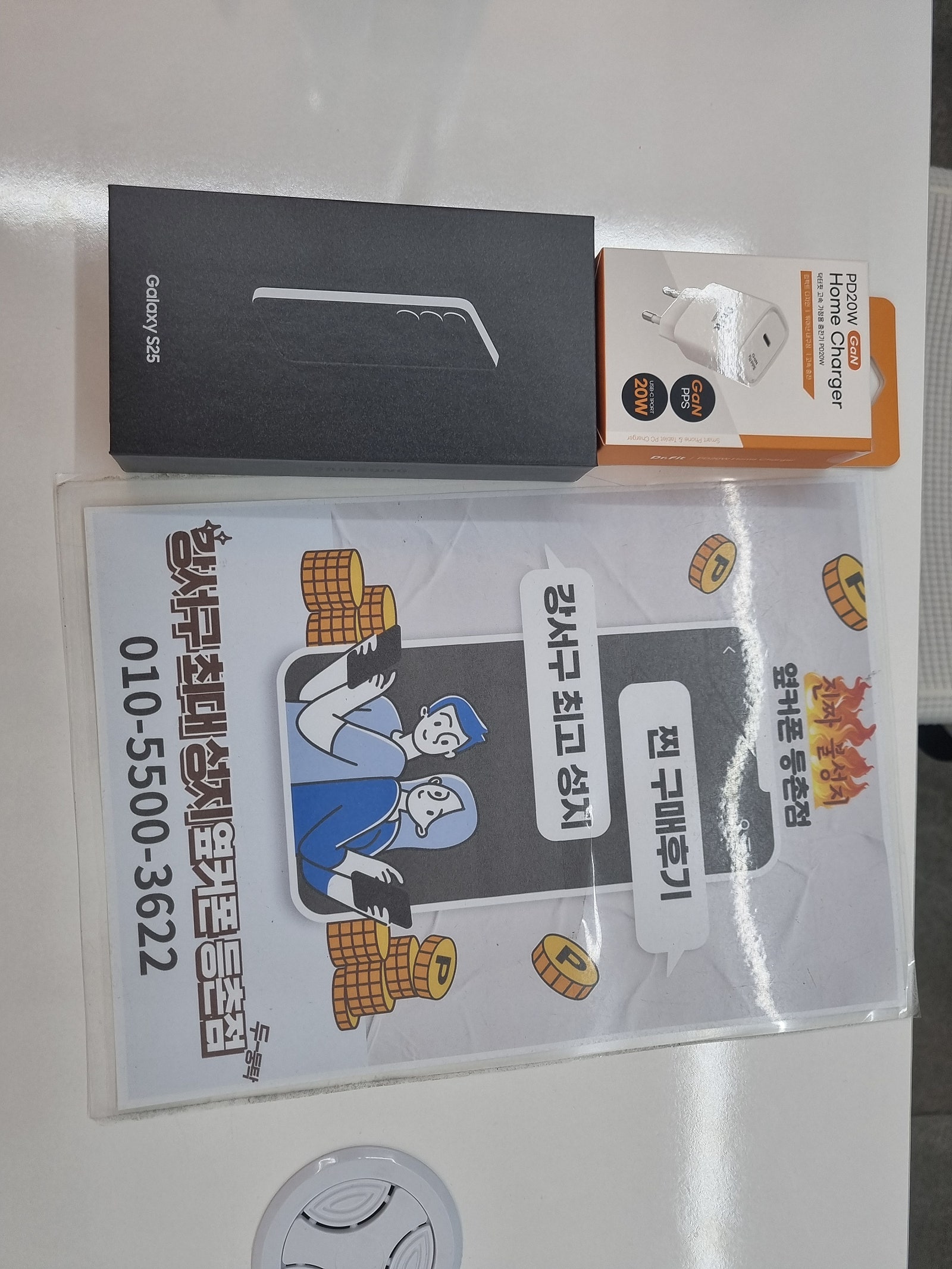등촌점 s25 구입후기