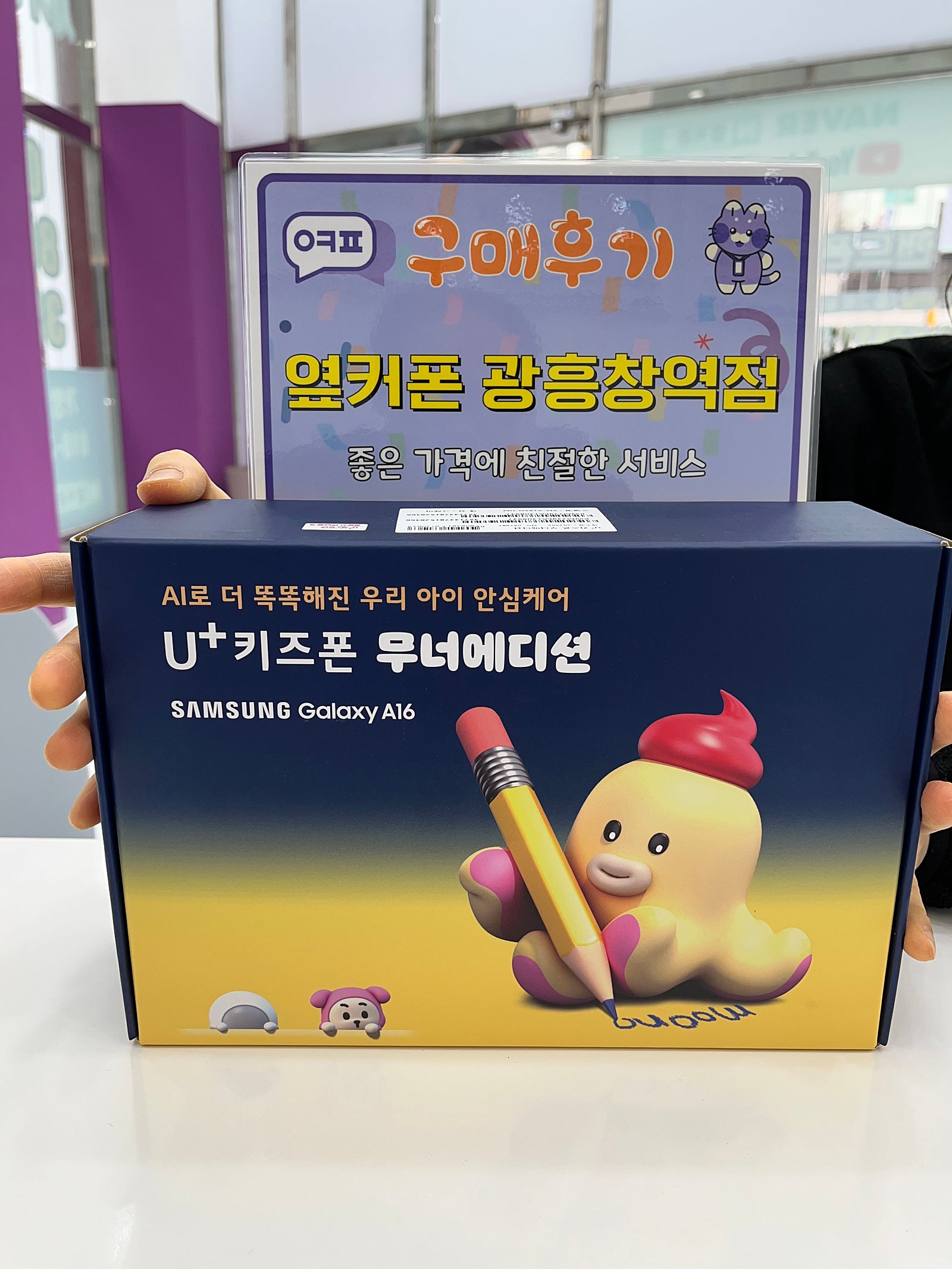 옆커폰 광흥창역 무너폰 구입후기