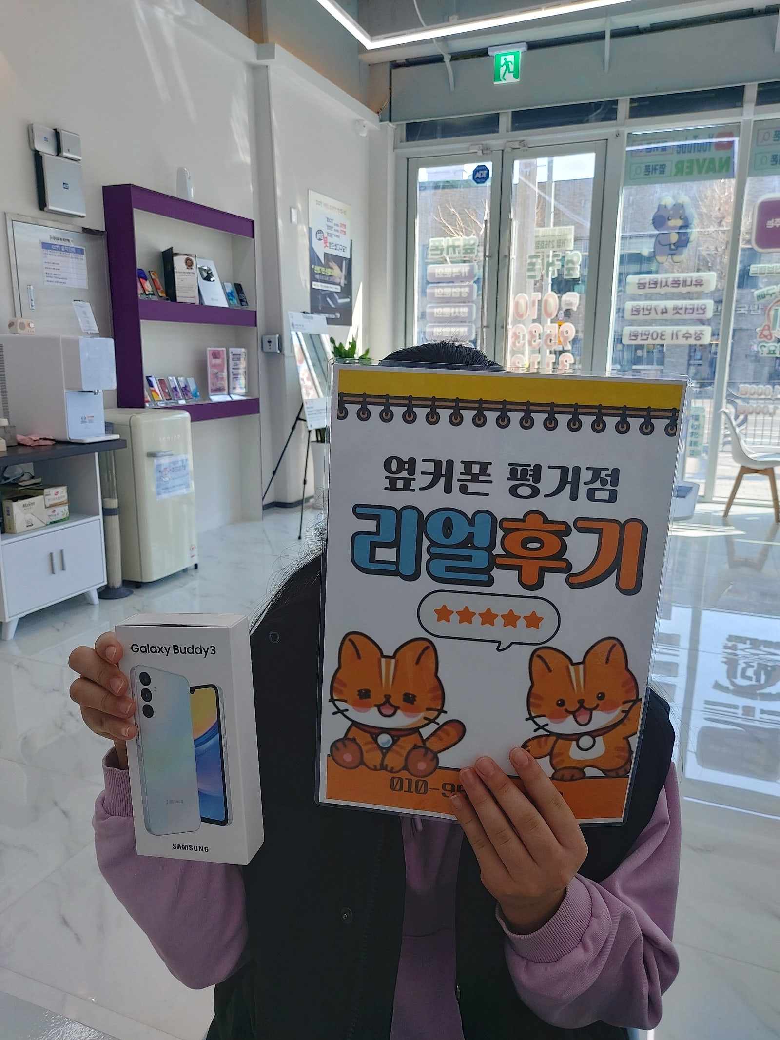 진주휴대폰성지옆커폰평거점