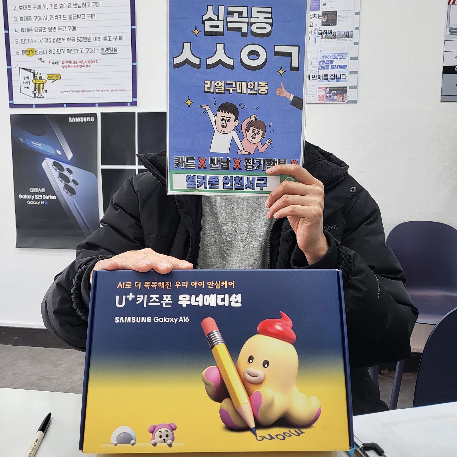키즈폰 신규로 개통하고 후기남깁니다