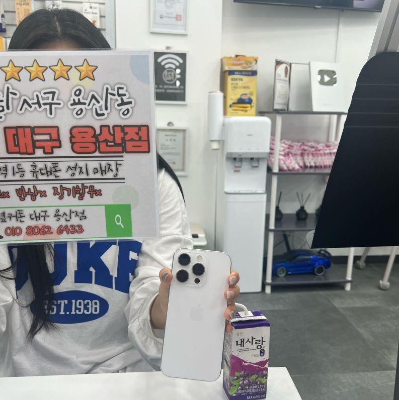 옆커폰 용산점 아이폰 16프로 구매후기!