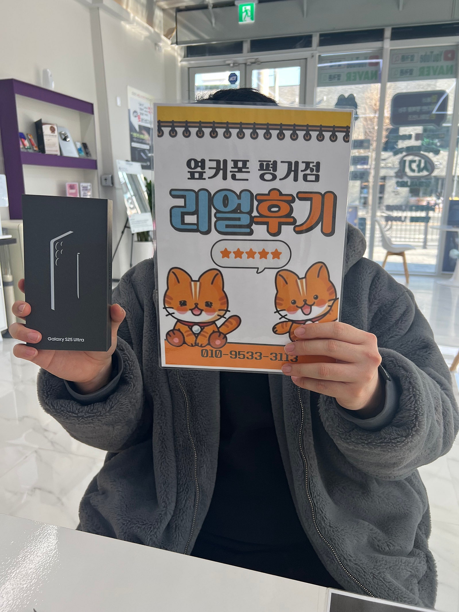 진주휴대폰성지옆커폰평거점