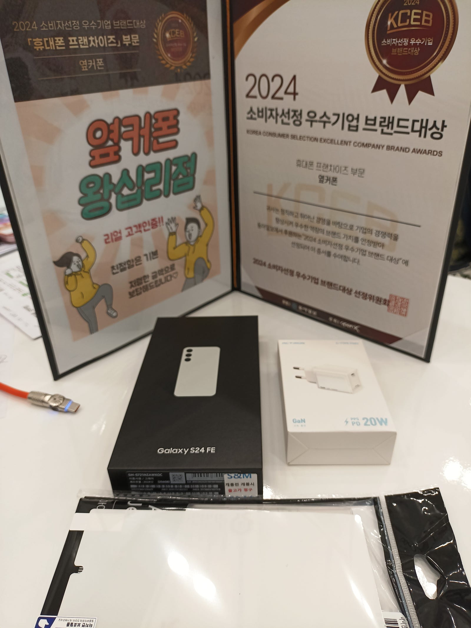 왕십리점 S24FE 구매요