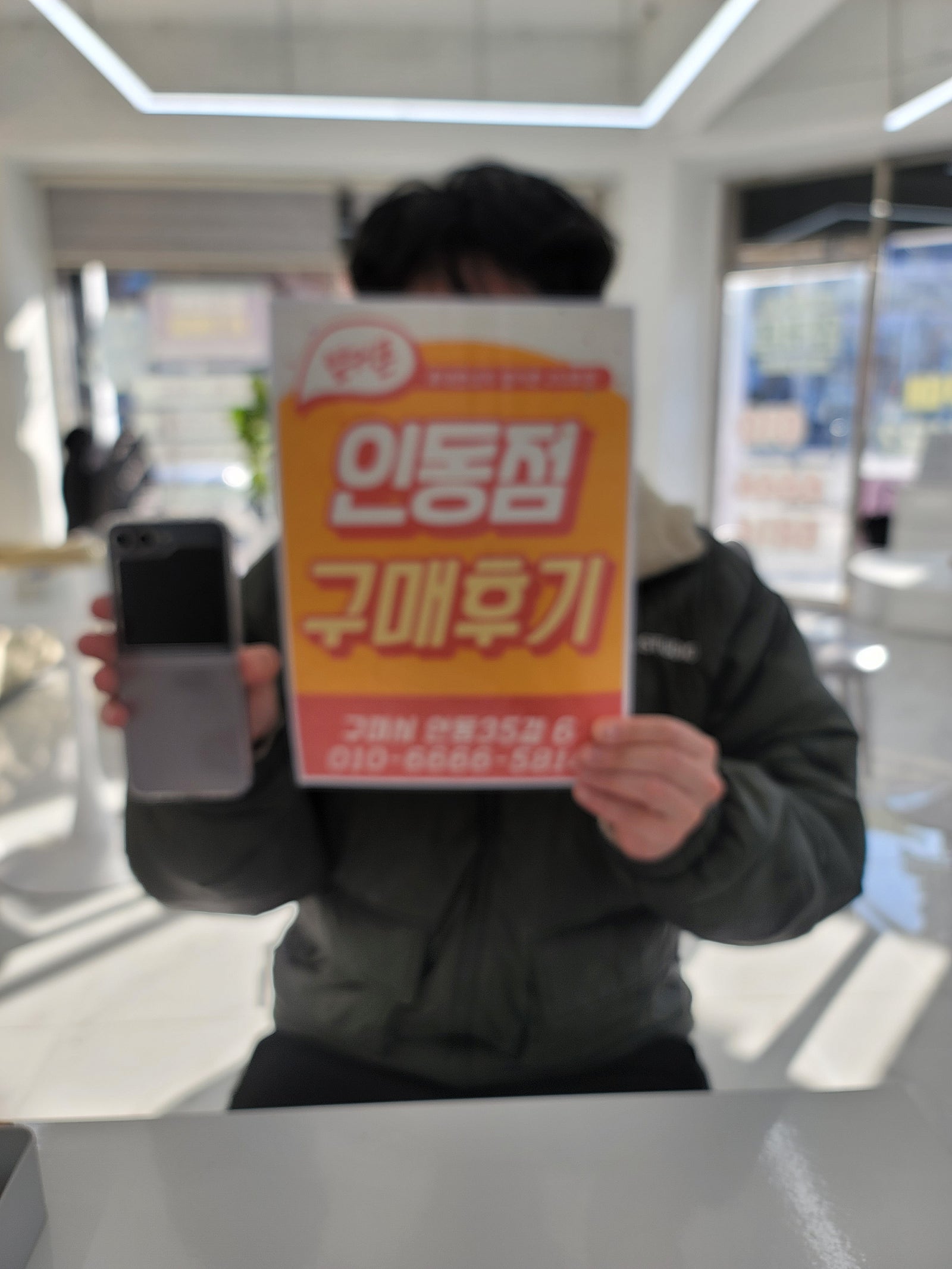 인동점 플립6구매후기
