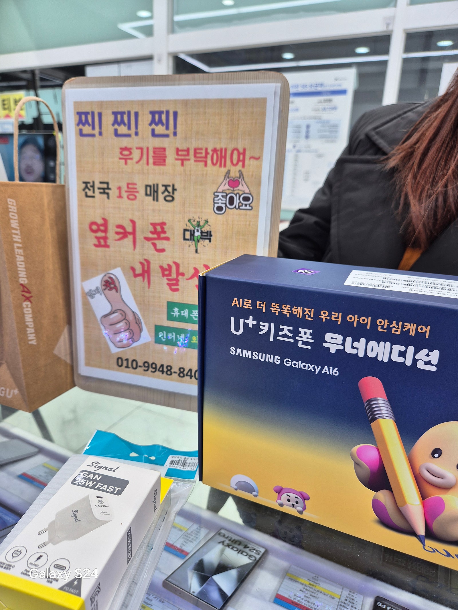 내발산점에서키즈폰샀어요