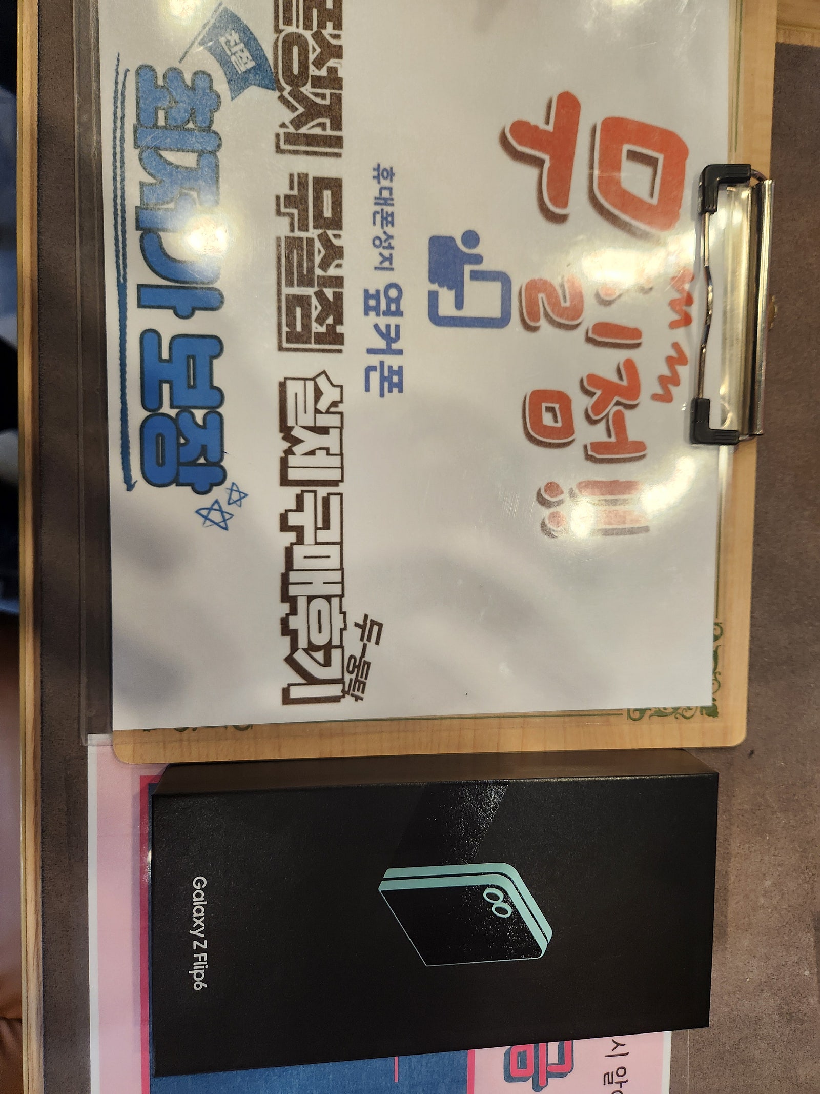 원주 무실점 z플립 6 후기