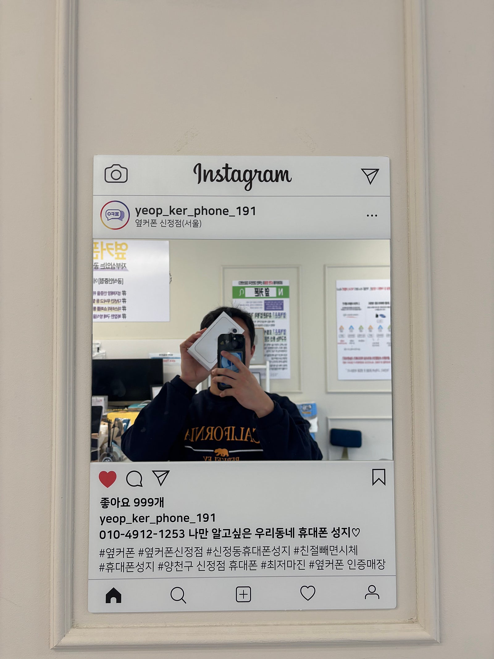 옆커폰 신정점 아이폰 16 256
