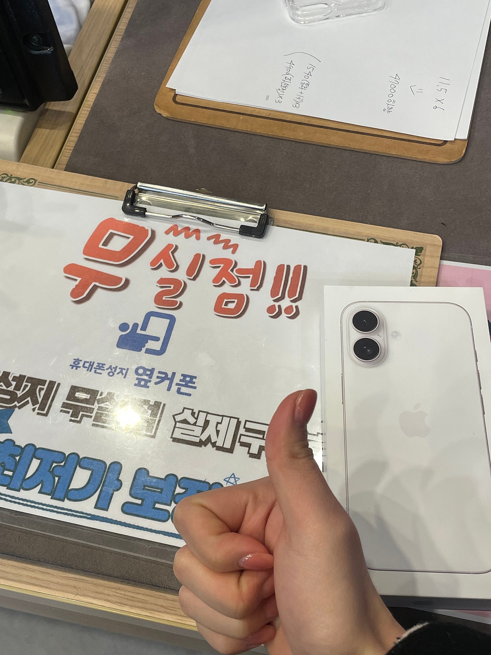강원원주 옆커폰 (아이폰16)