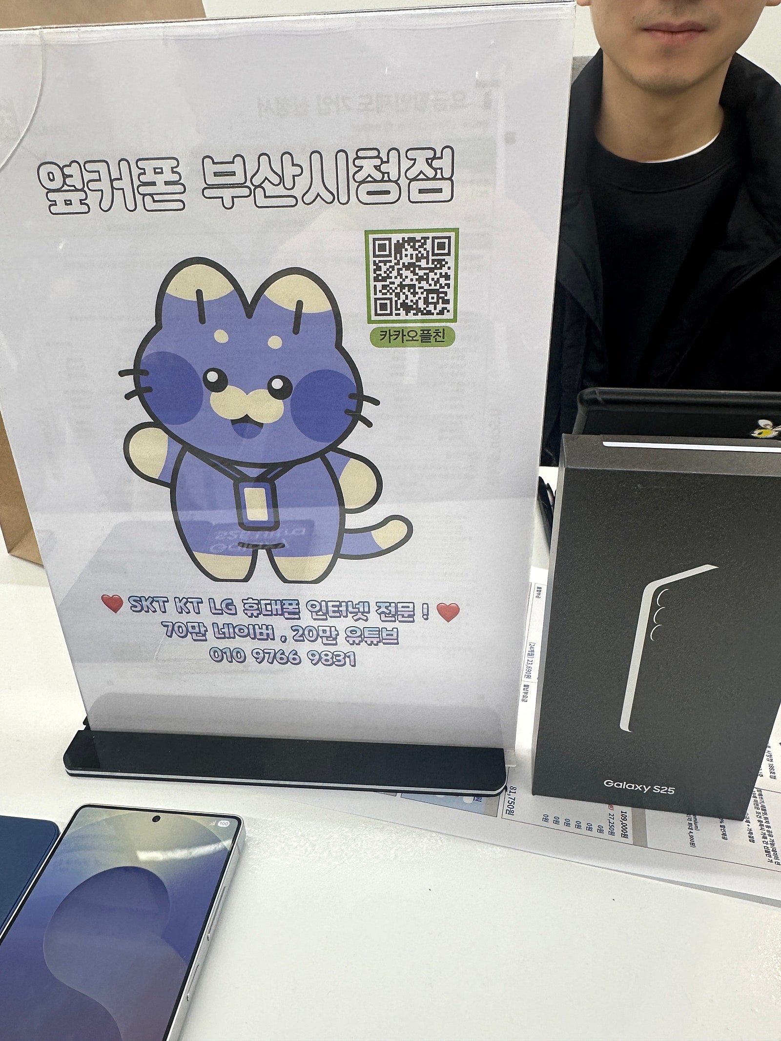 옆커폰 시청점 구매 후기입니다.