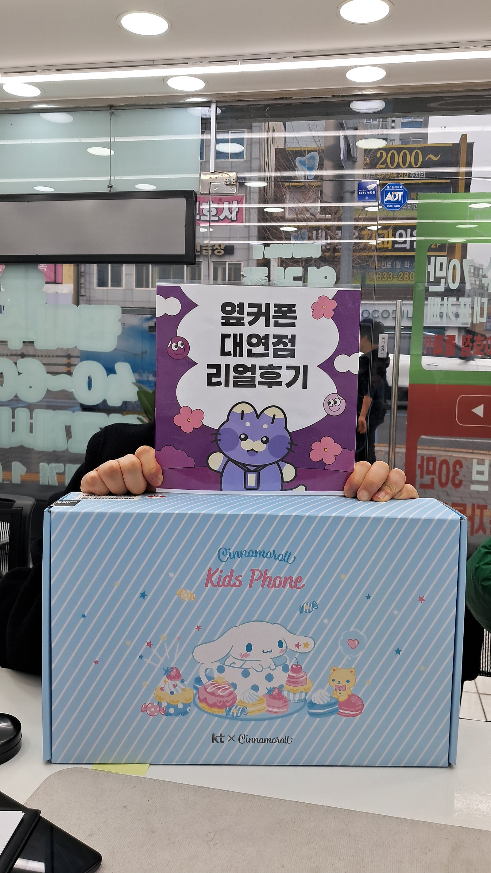 부산휴대폰성지 옆커폰대연점 키즈폰후기