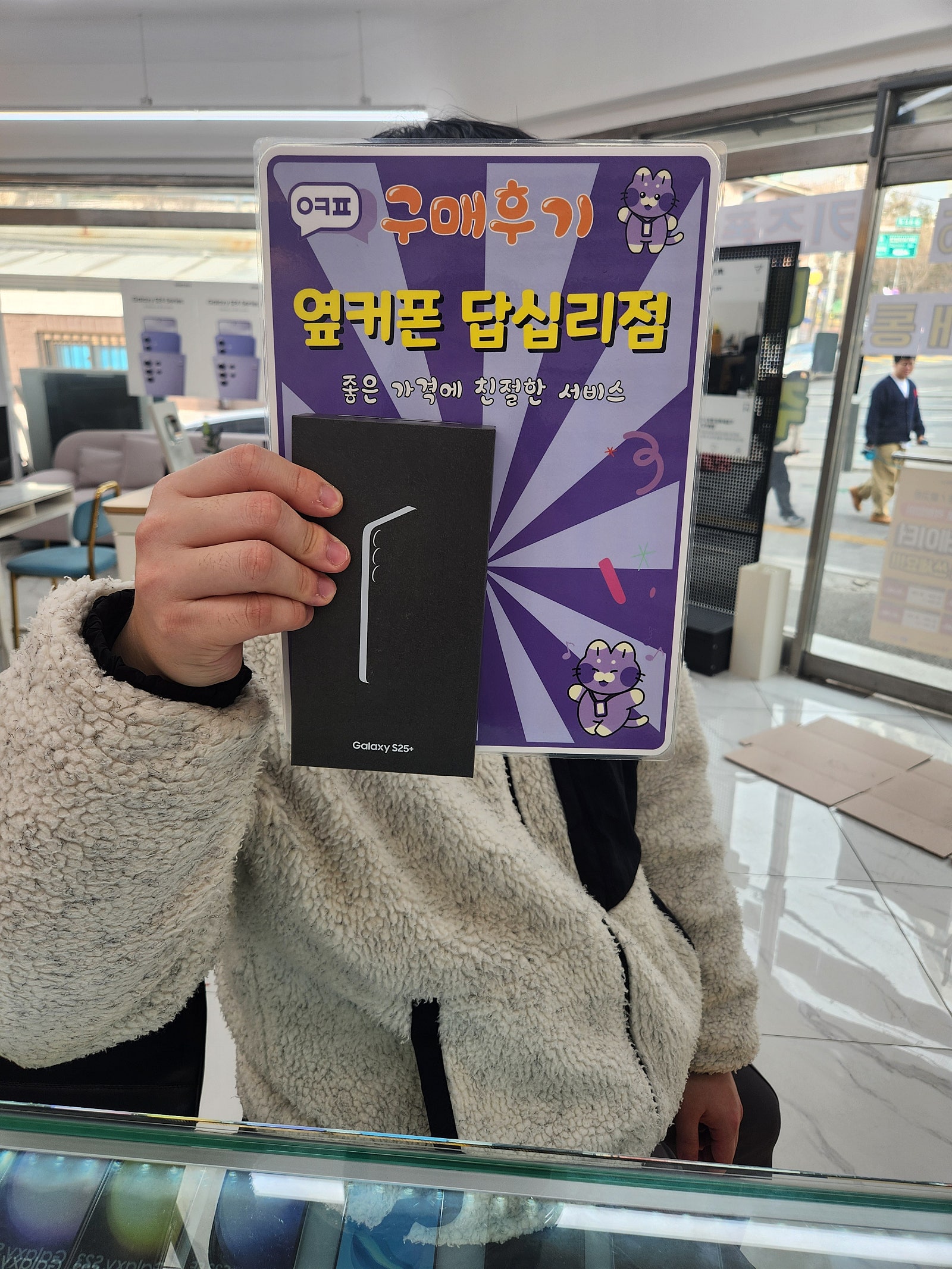 옆커폰 답십리점에서 구매요ㅎㅎ