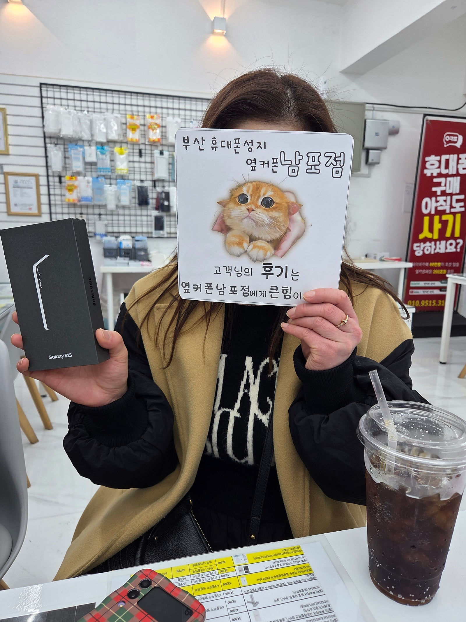 부산휴대폰성지 옆커폰남포점 구매후기