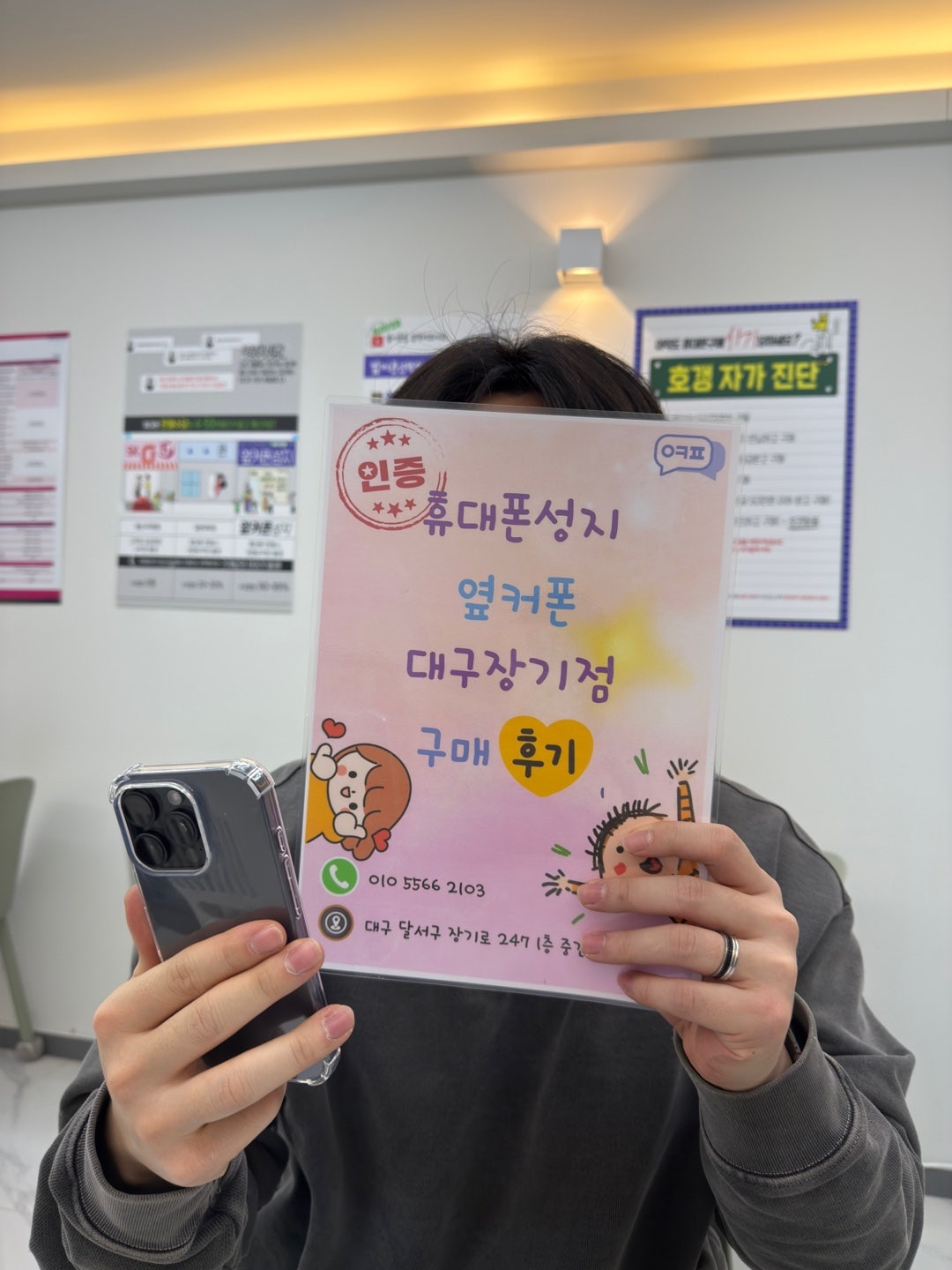 장기점후기 ㅎㅎ 아이폰16프로 블랙