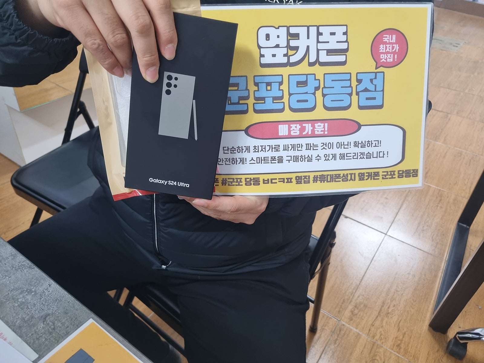 토요일 lg번이 s24u 후기