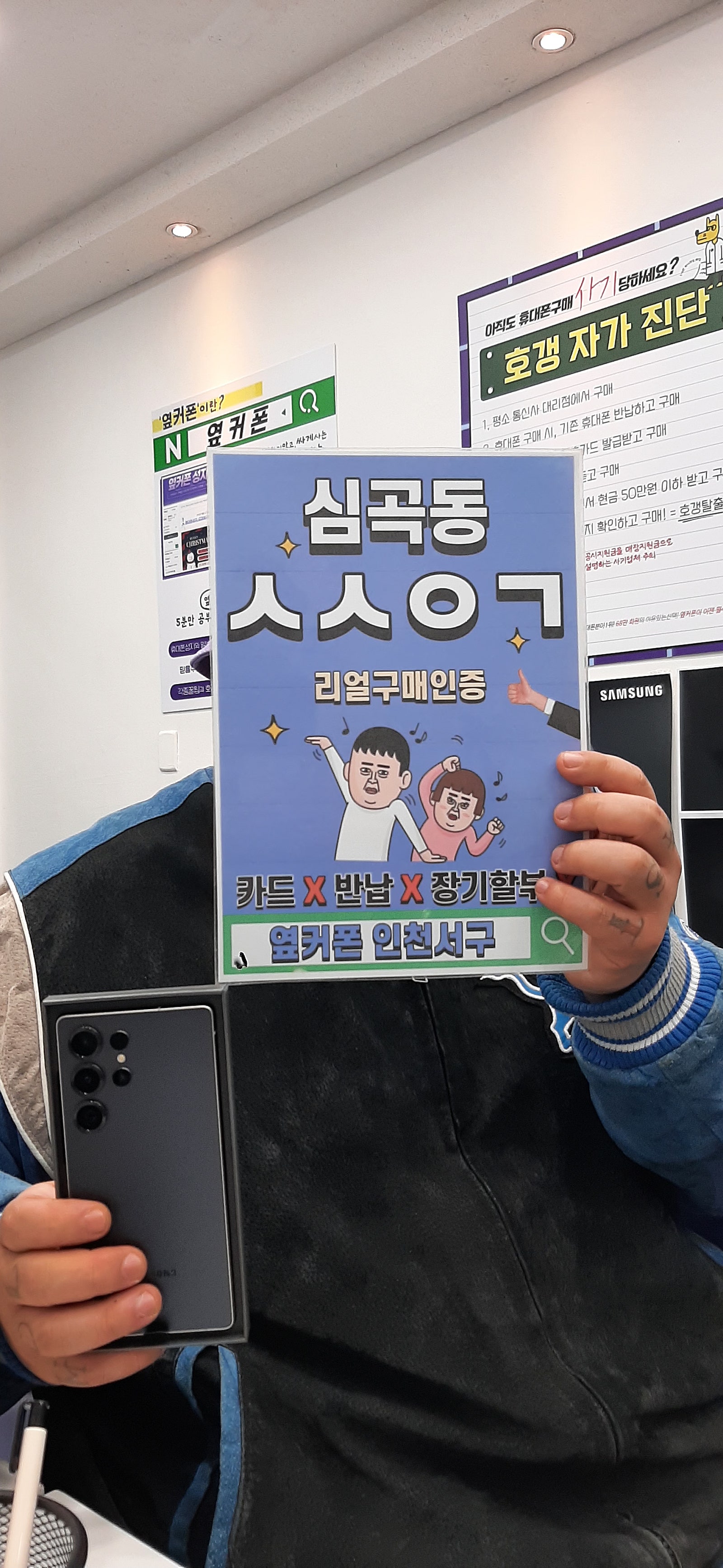 S25울트라 기기변경 했습니다