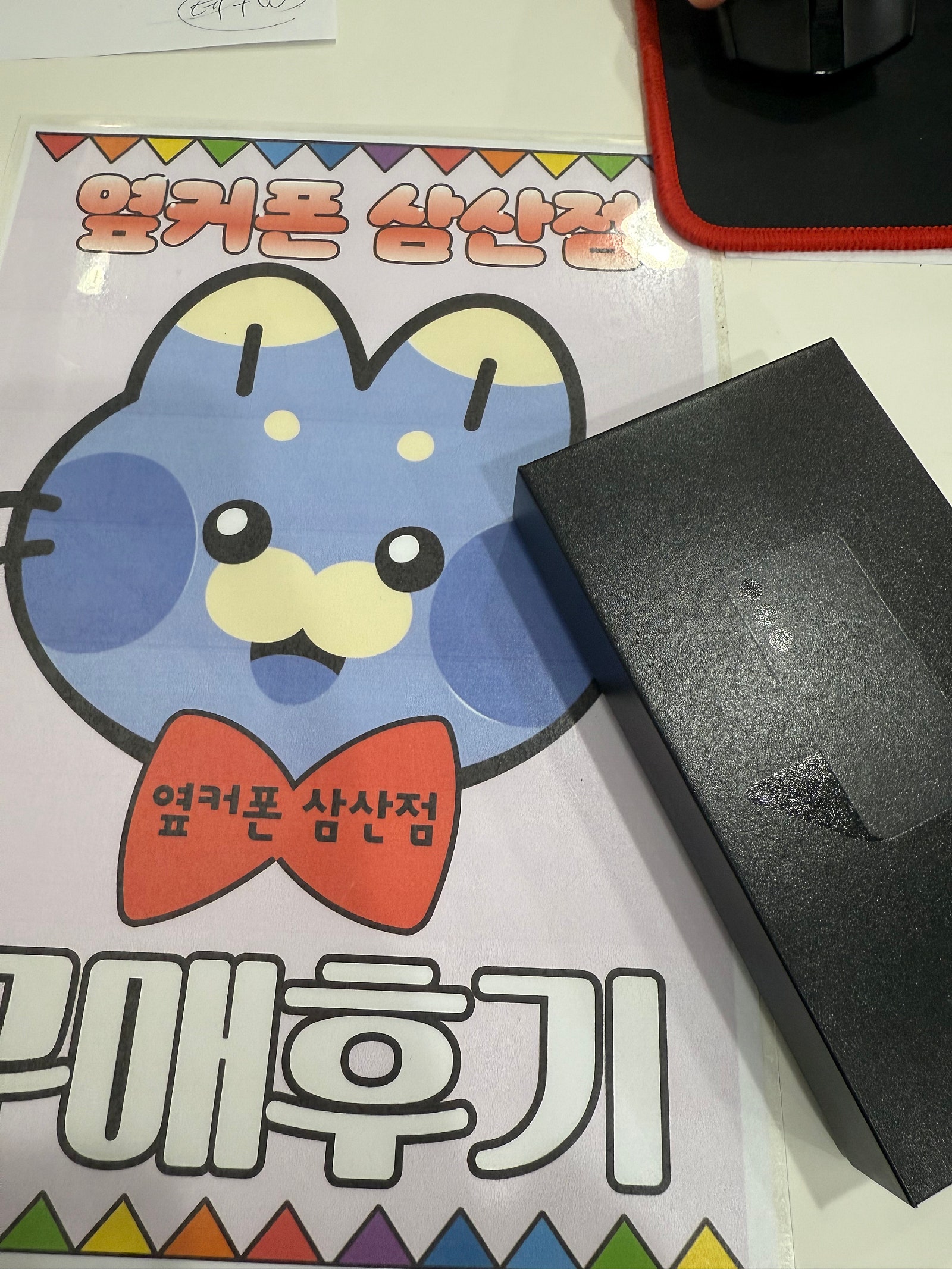 울산삼산점 s24 후기