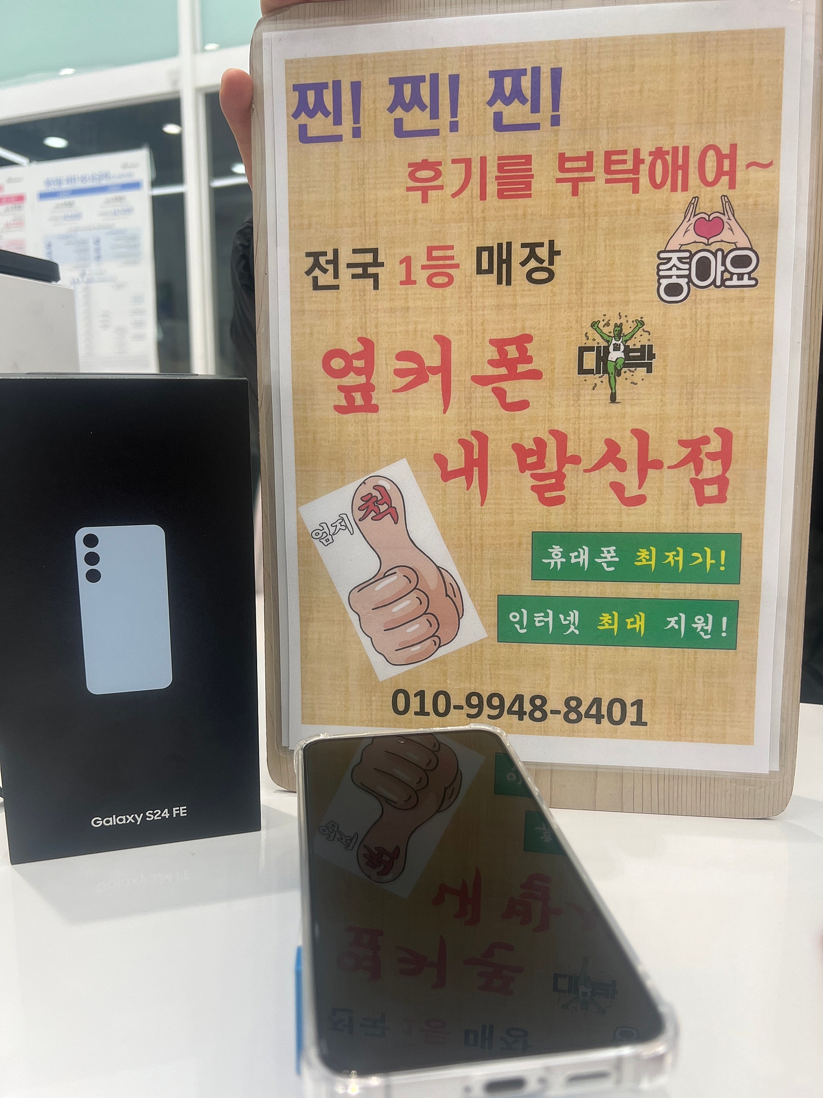 TV + 인터넷 + 핸드폰 옆커폰 내발산점 후기 남겨요~