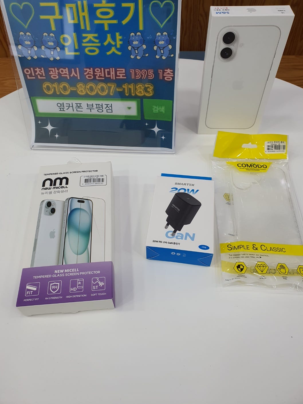 옆커폰 부평점 아이폰16 구매후기!!