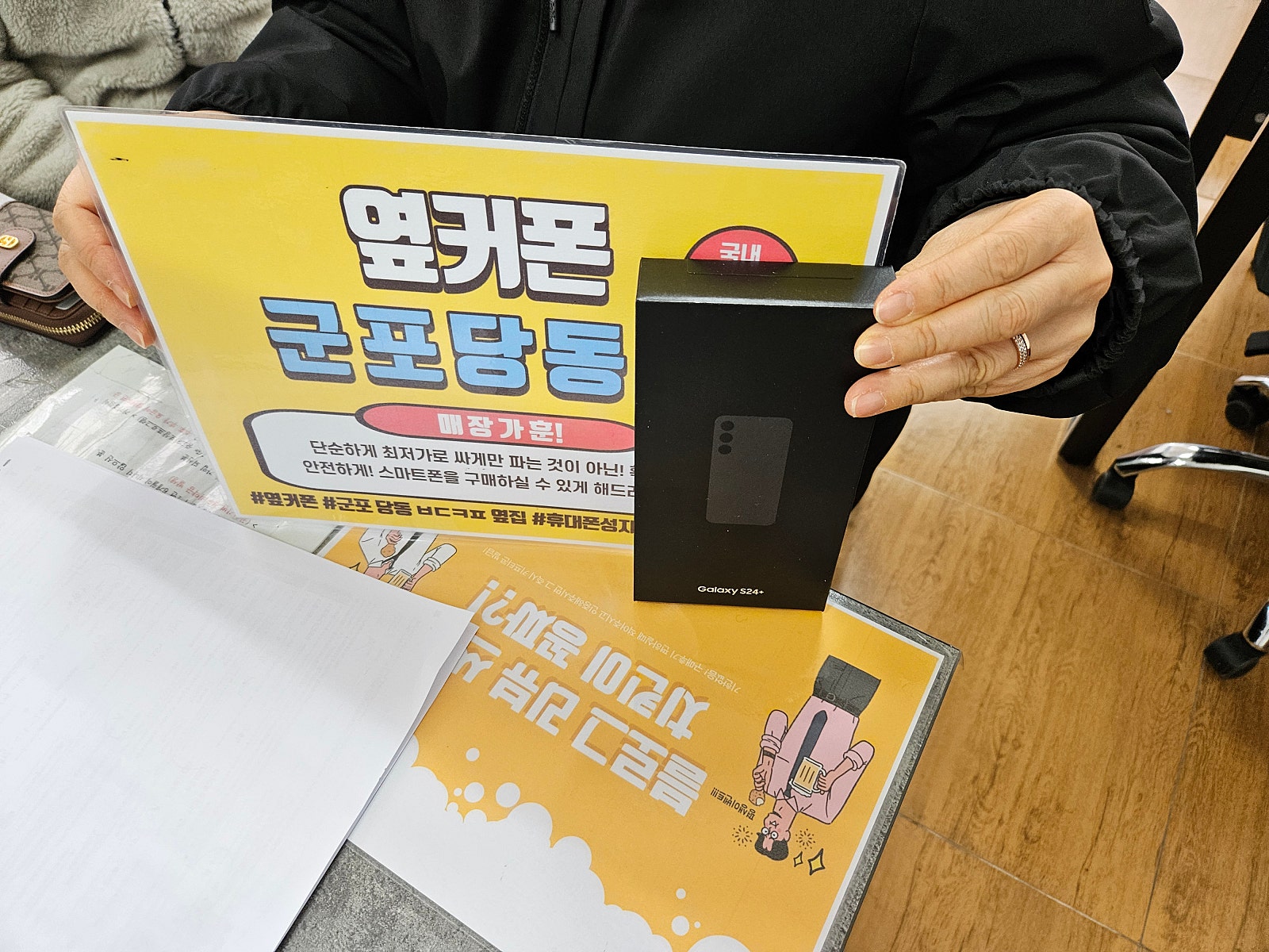 일요일 구매후기