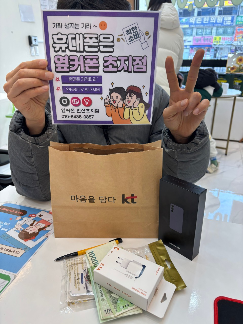 옆커폰 초지점 일요일 갤럭시S24 구매