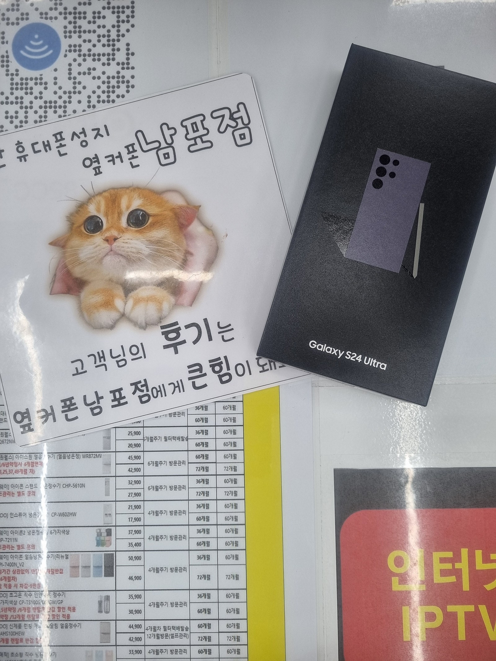 부산휴대폰성지 옆커폰남포점 s24울트라구매후기