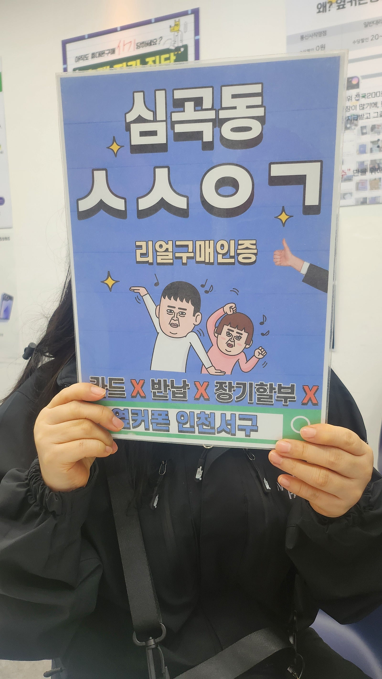 핸드폰 상태가 안좋아서 상담받으러 와봤네요