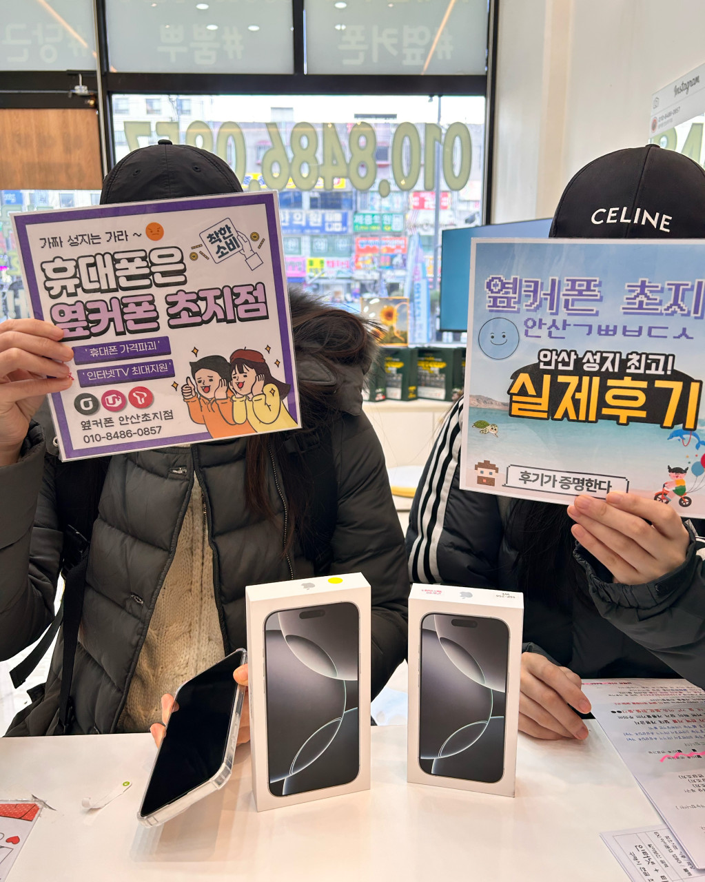 옆커폰 안산초지점 구매후기