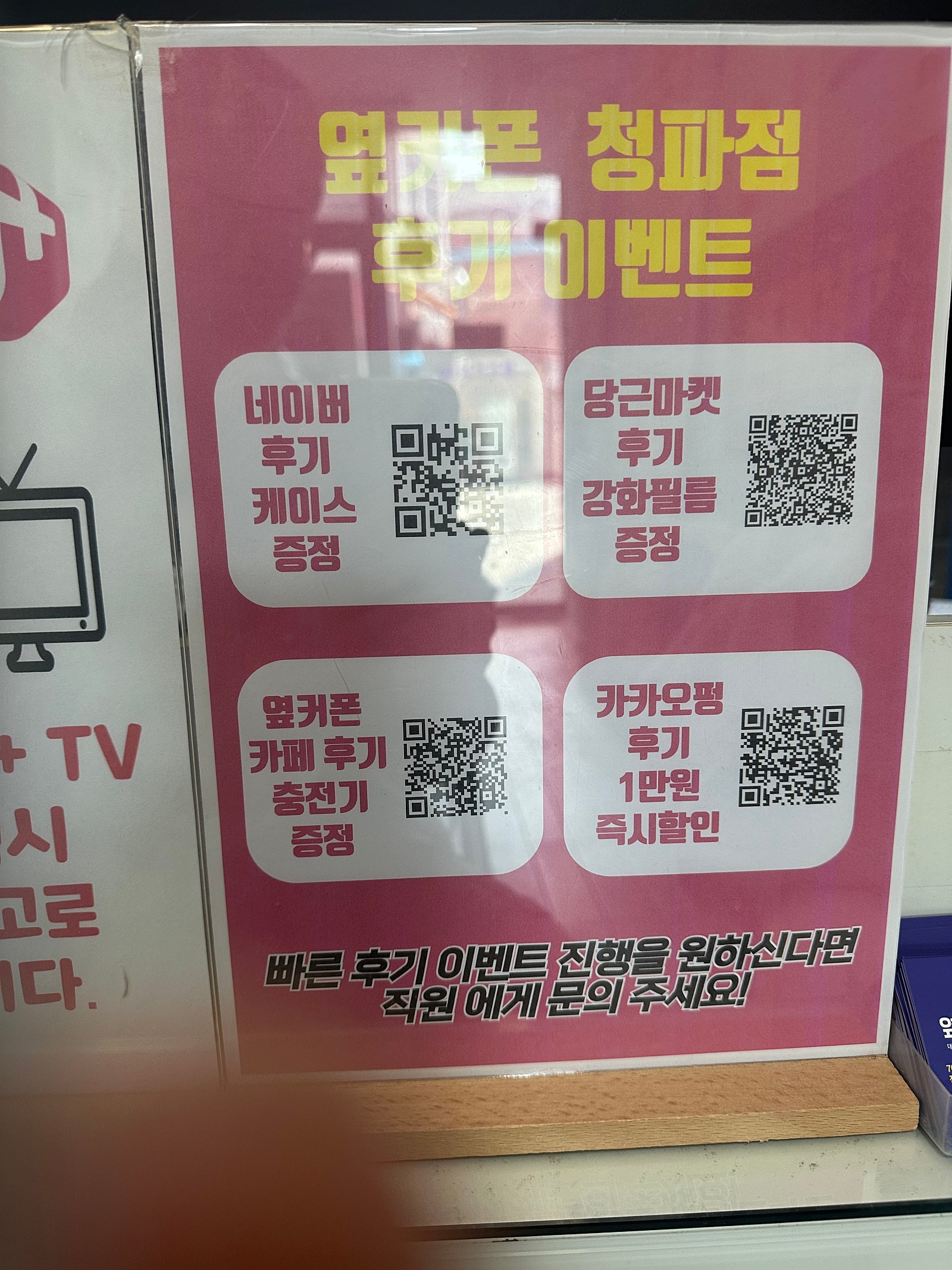 옆커폰 청파점 폴드5 구매 후기