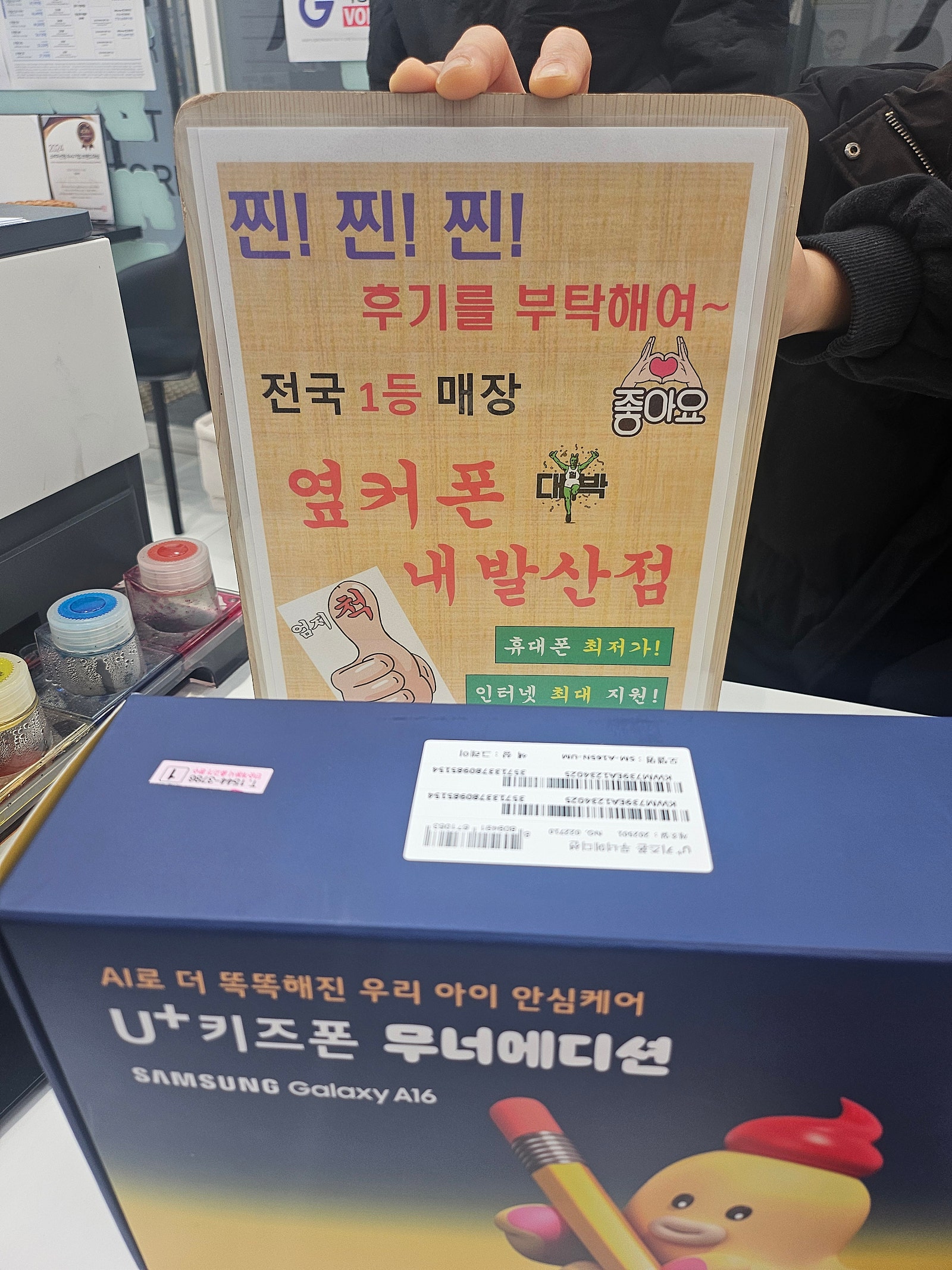 내발산점