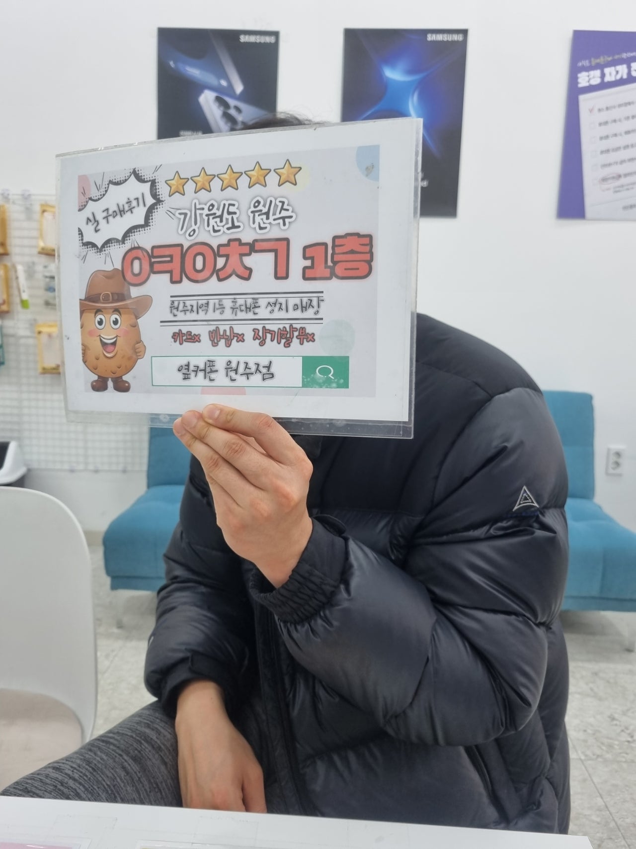 원주혁신점 s25구매후기