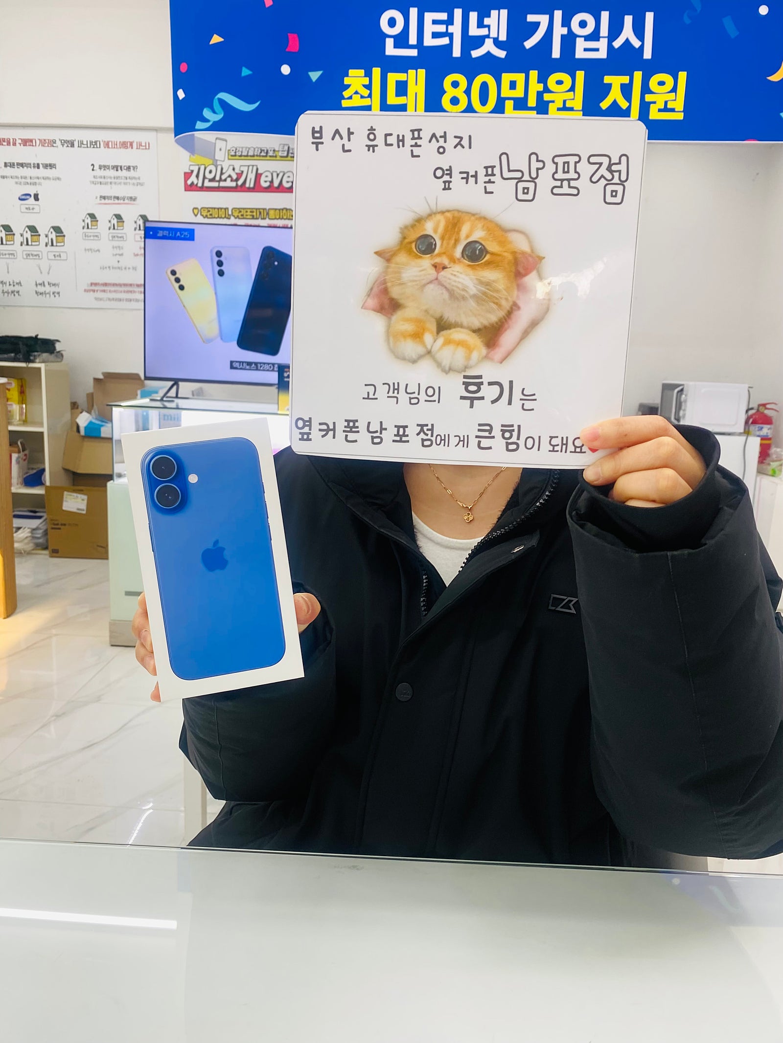 부산휴대폰성지 옆커폰남포점 아이폰16후기