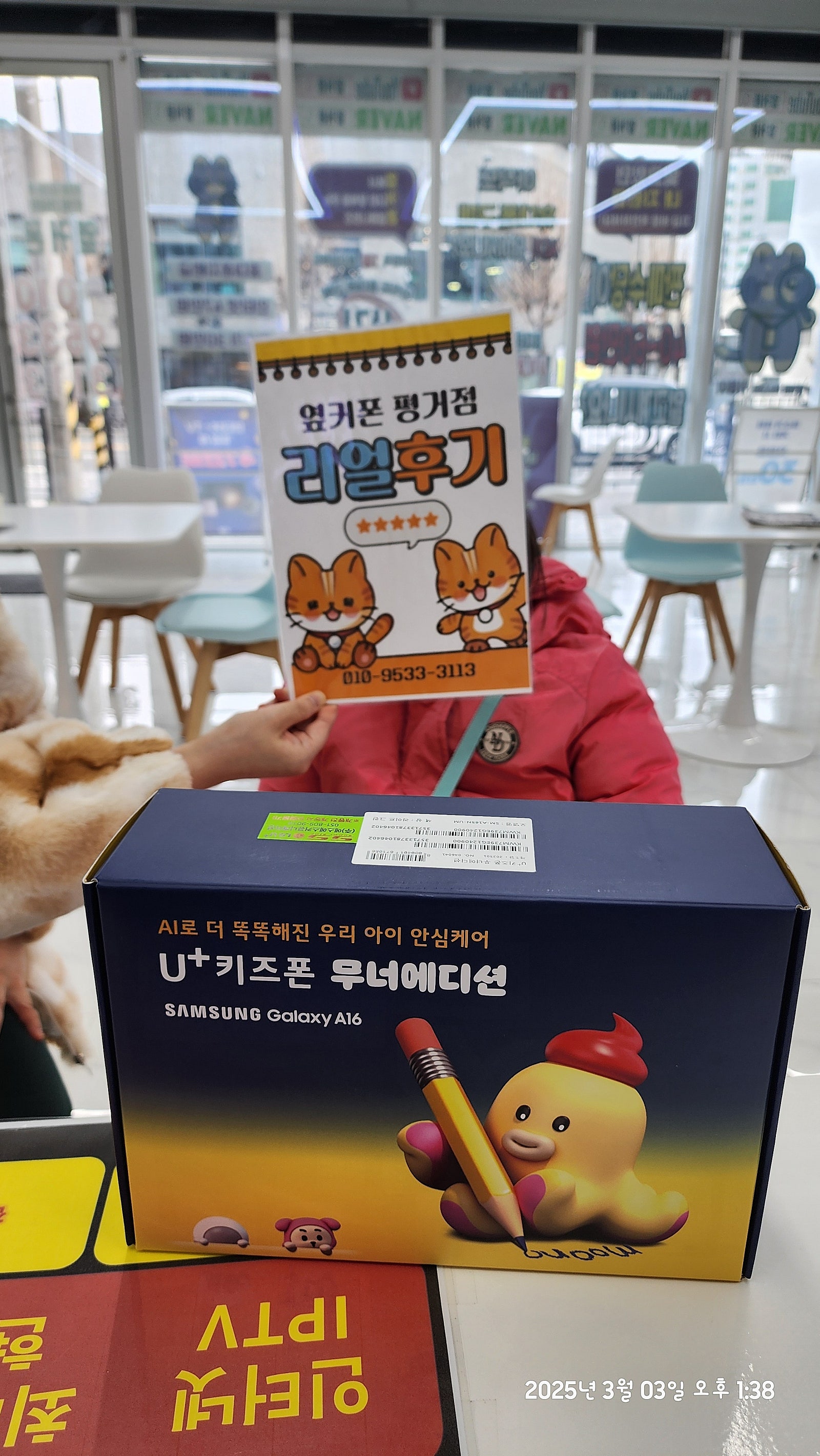 진주휴대폰성지옆커폰평거점