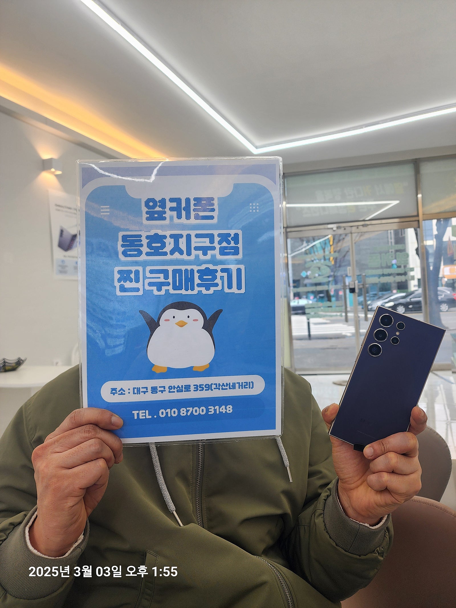 동호지구점에서 구입했어요~