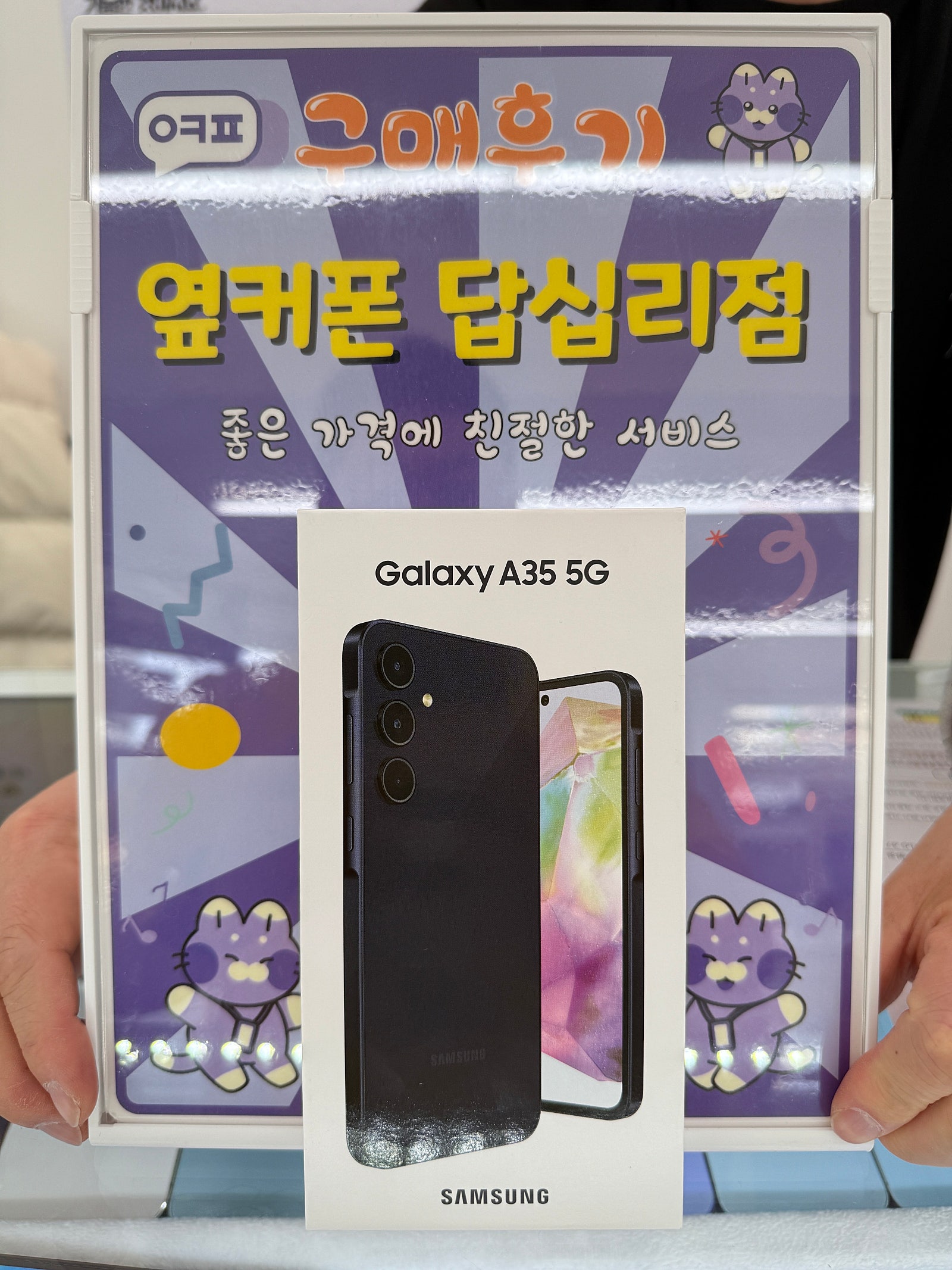 답십리점 a35구입후기