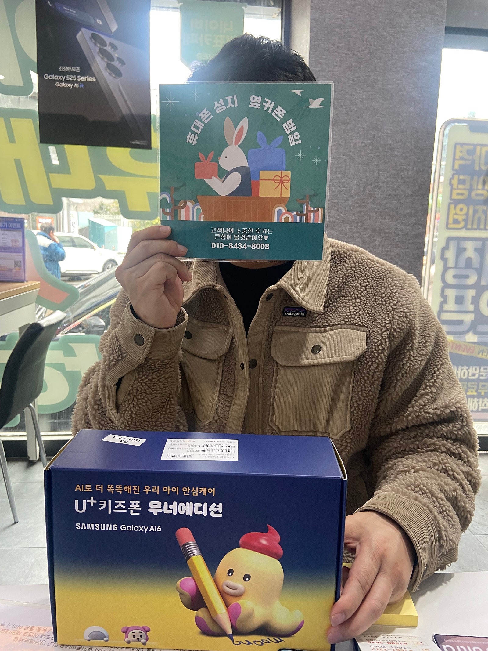 휴대폰 성지옆커폰 범일점 후기