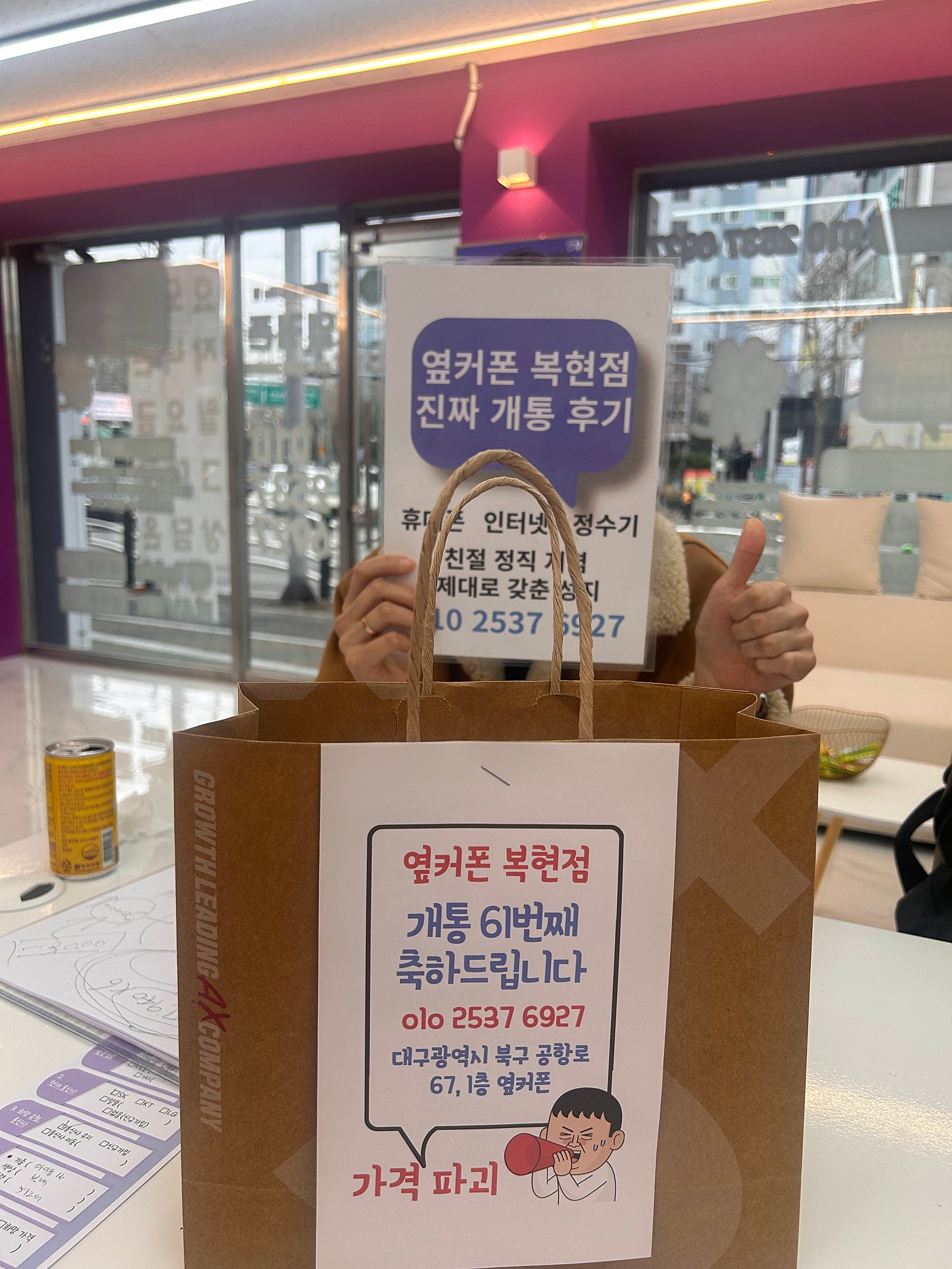 옆커폰 복현점은 최고에요