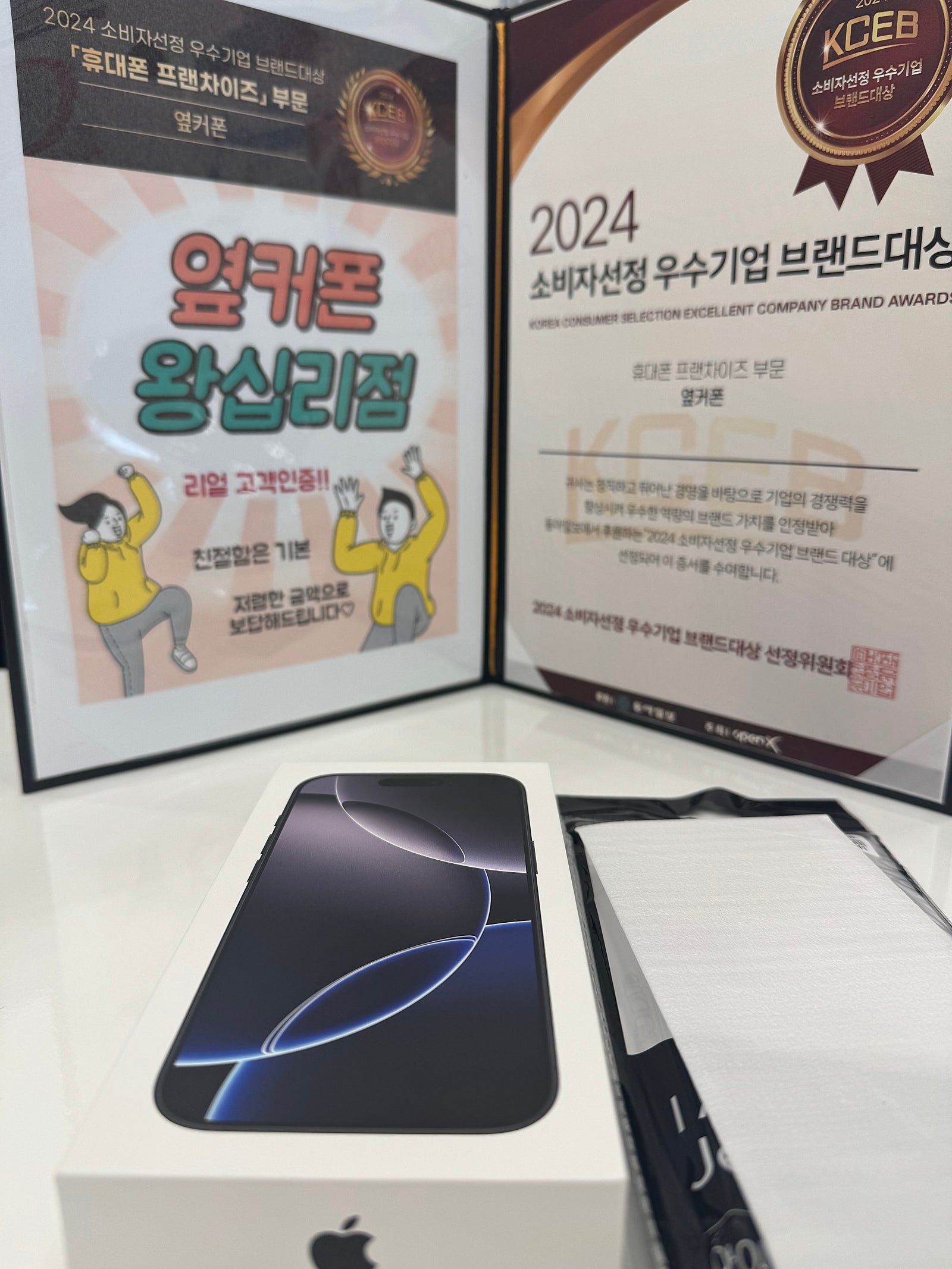 왕십리점 아이폰16프로🩷🩷🩷