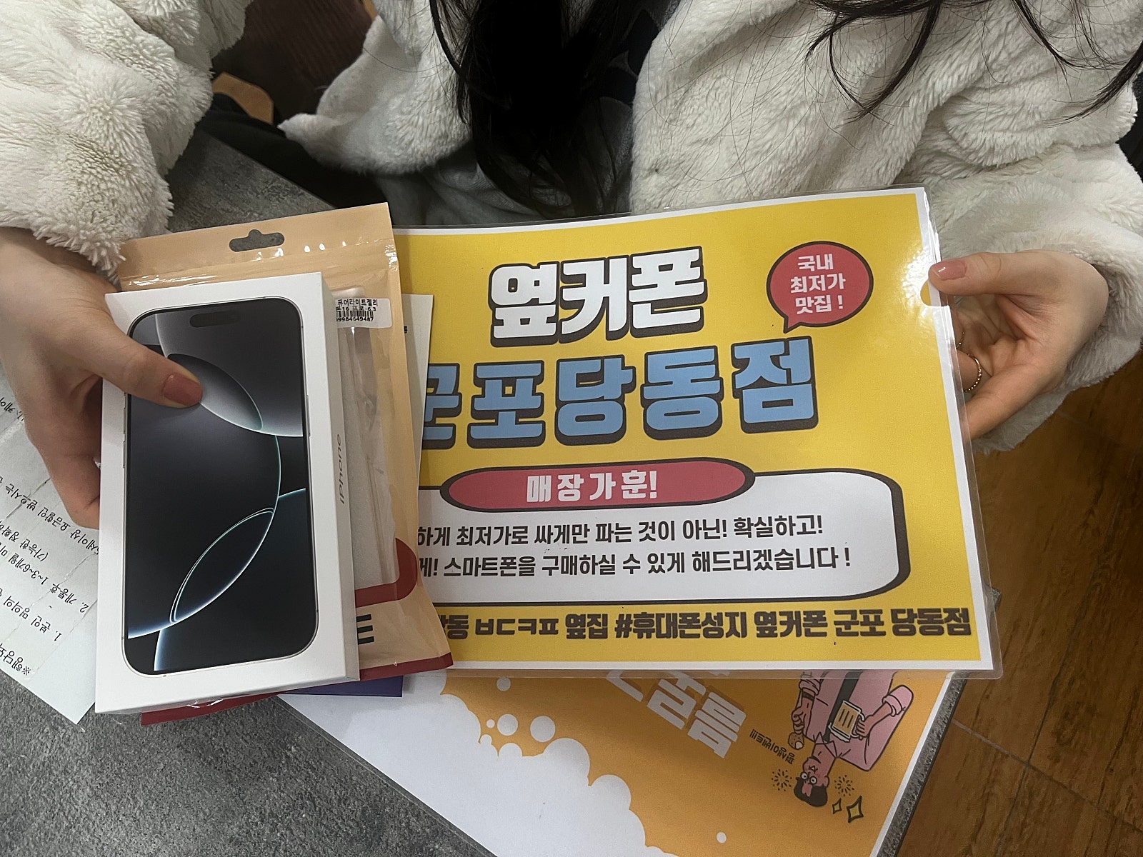 월요일 lg번이 아이폰16프로 구매후기