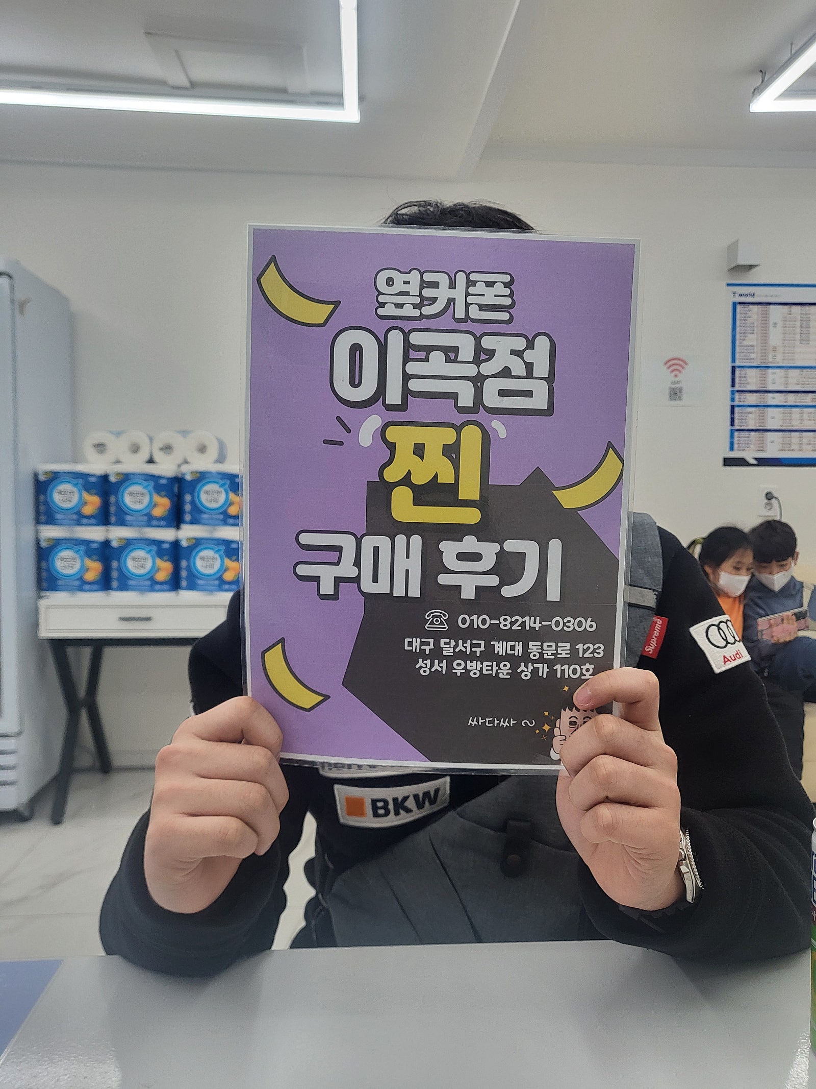 옆커폰 이곡점에서 s25구매후기