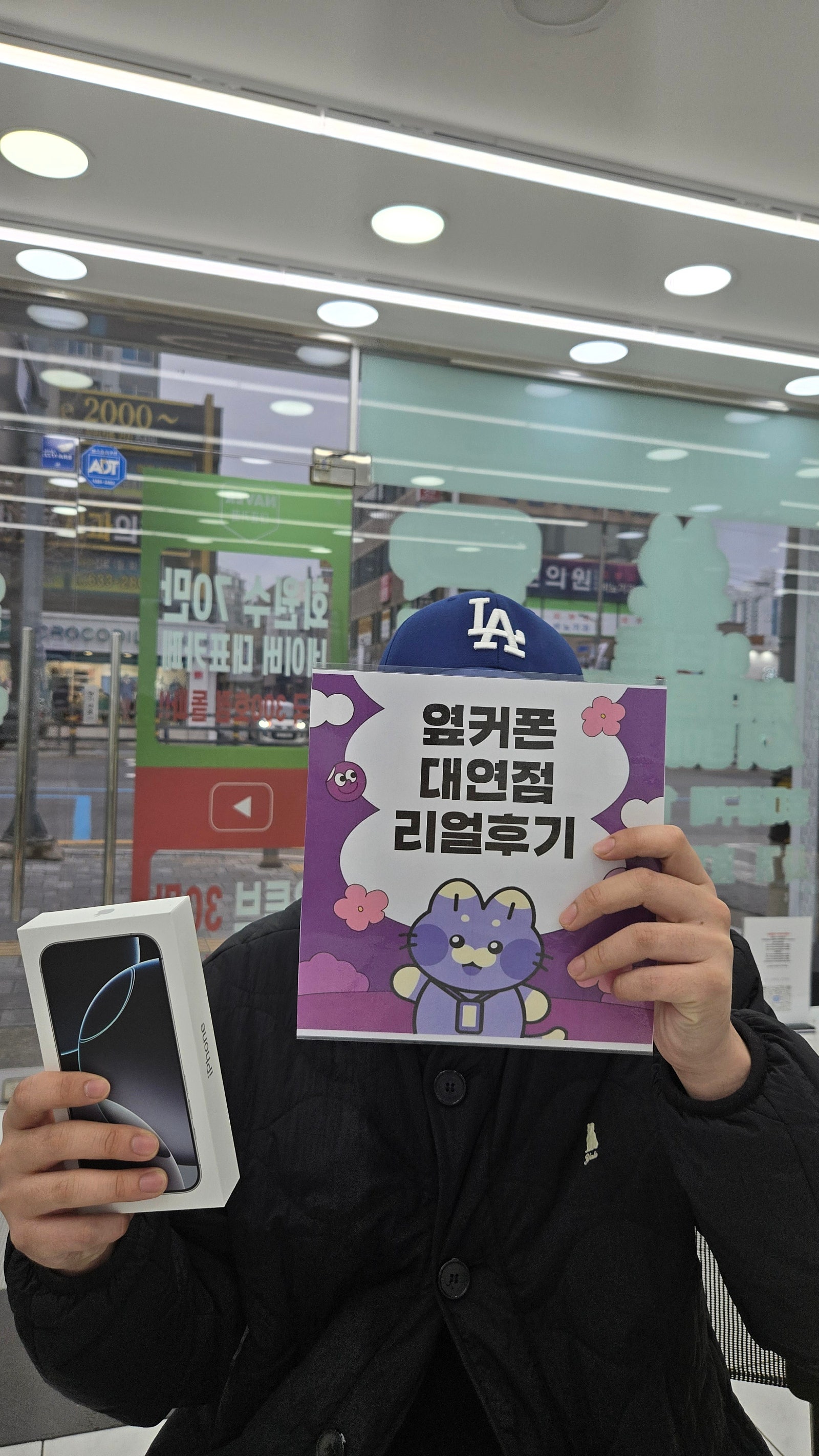 부산휴대폰성지 옆커폰대연점 아이폰16프로 후기
