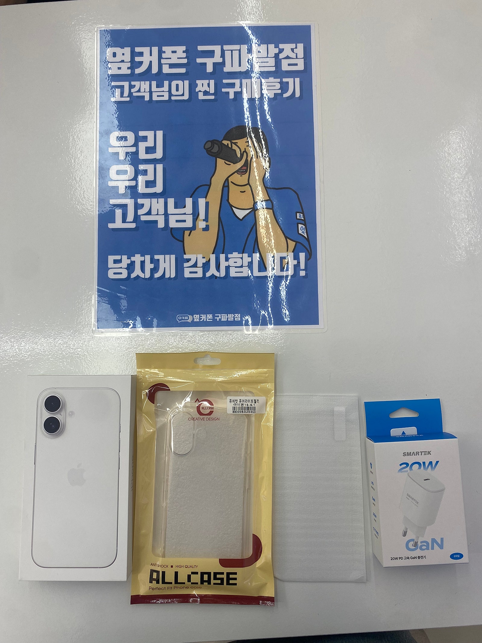구파발점에서 아이폰16잘구매했습니다