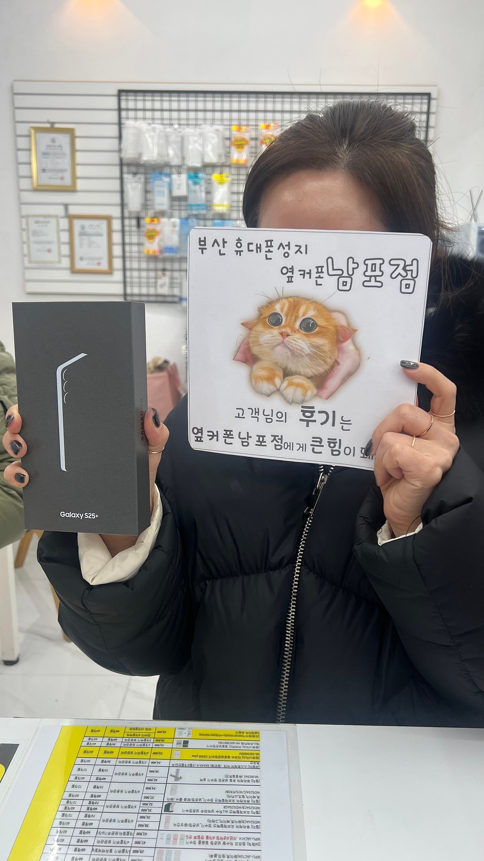부산휴대폰성지 옆커폰남포점 s25플러스 후기