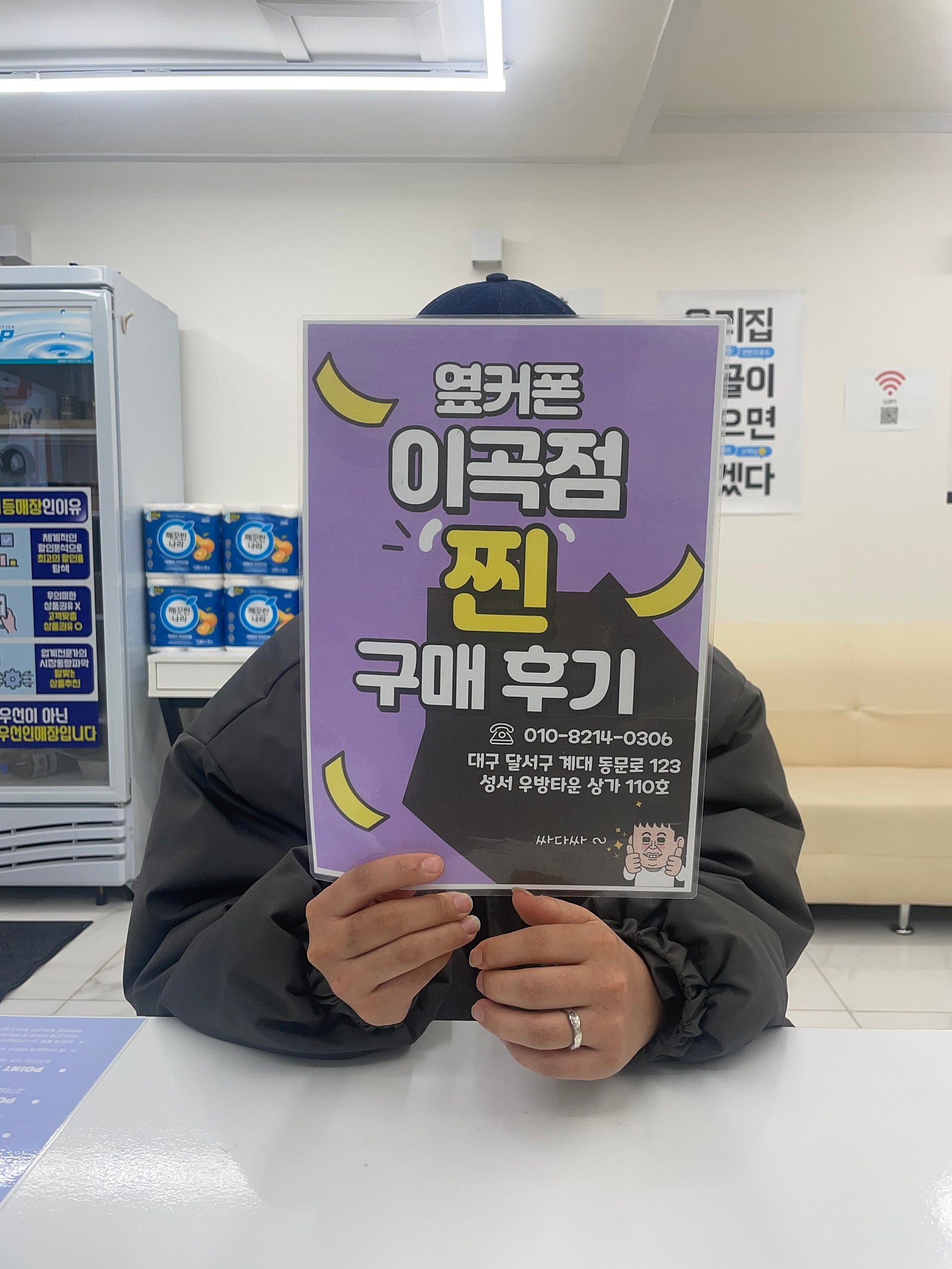 옆커폰 이곡점에서 아이폰 16프로 구매후기