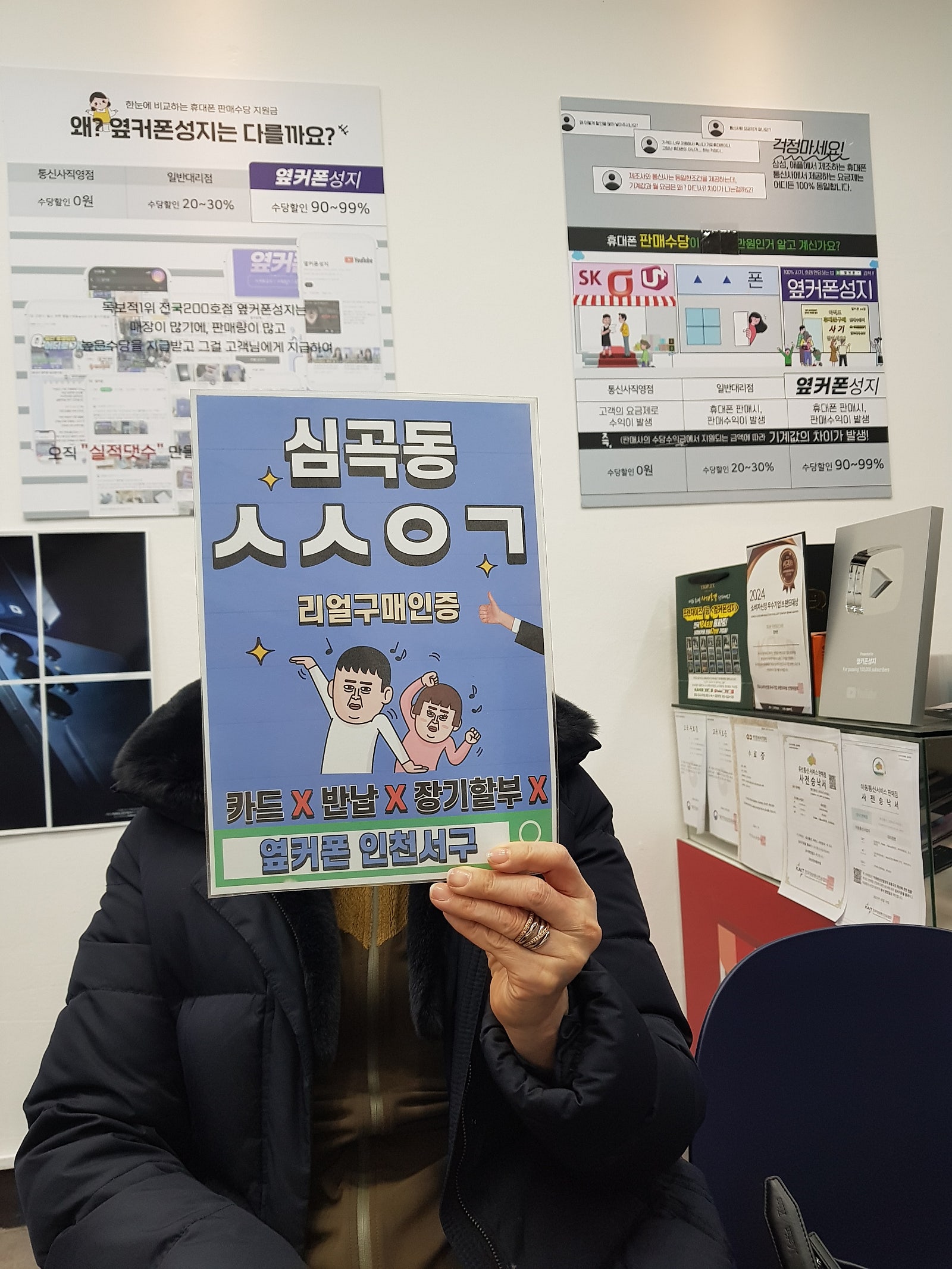 갤럭시S24 기기변경 개통