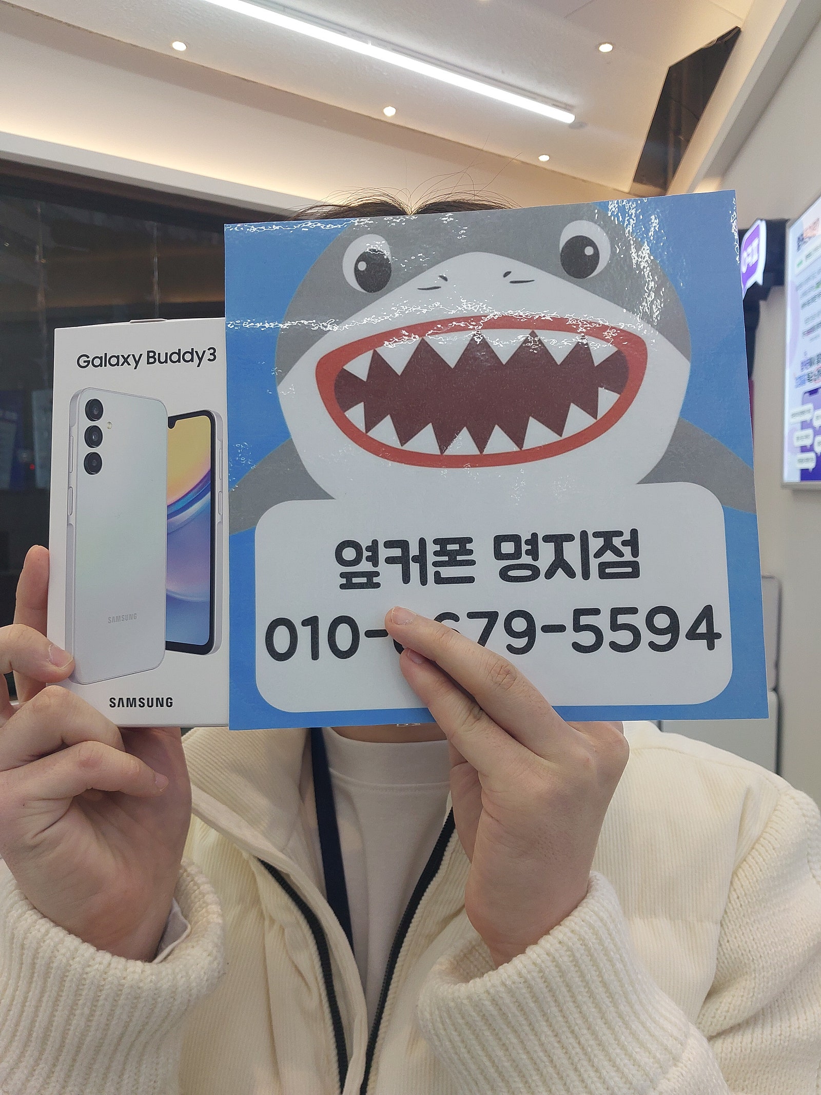 명지에서 옆커폰방문후 휴대폰변경햇어요