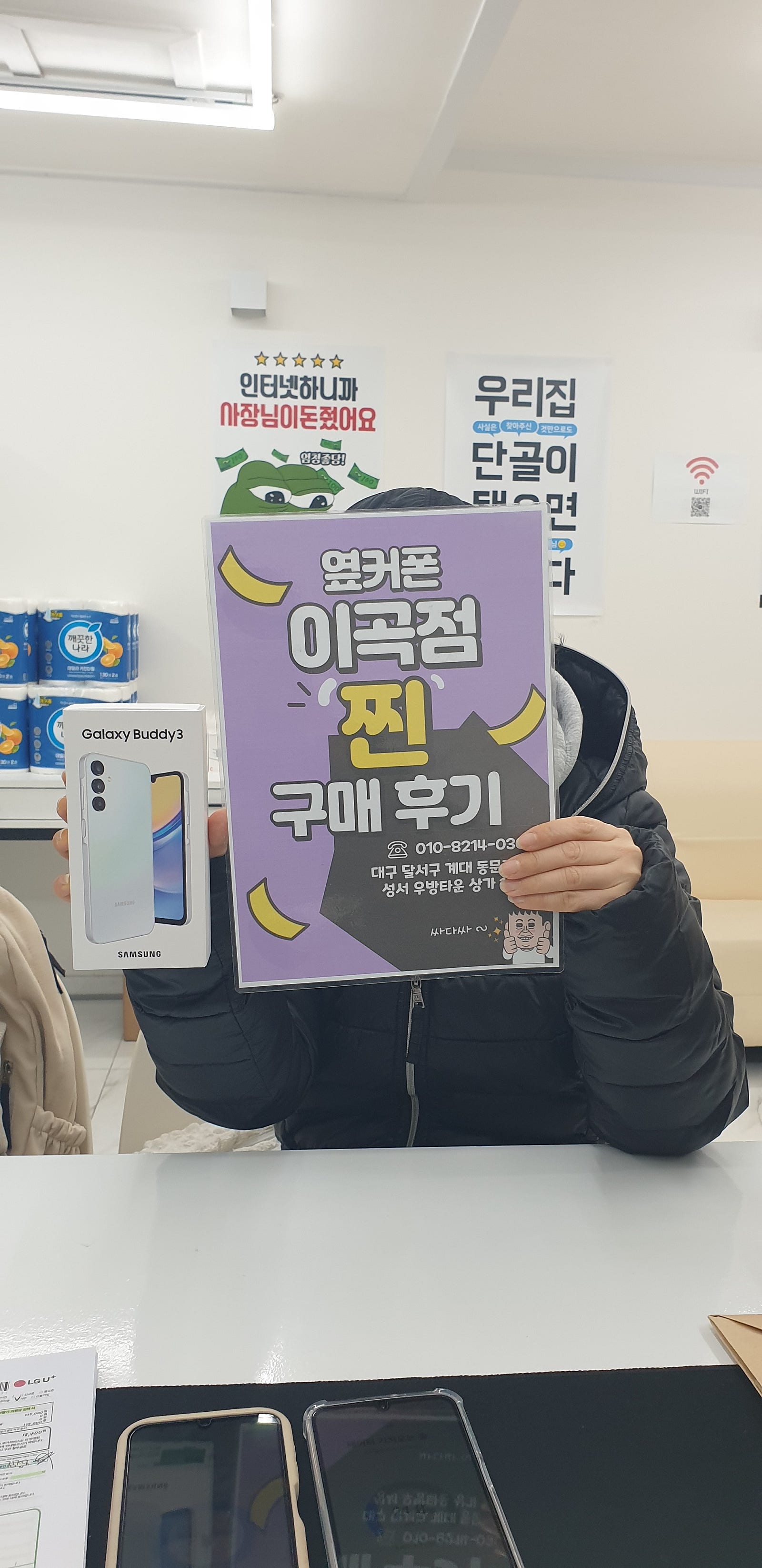 옆커폰 이곡점 버디3 싸게 잘사고가요~~