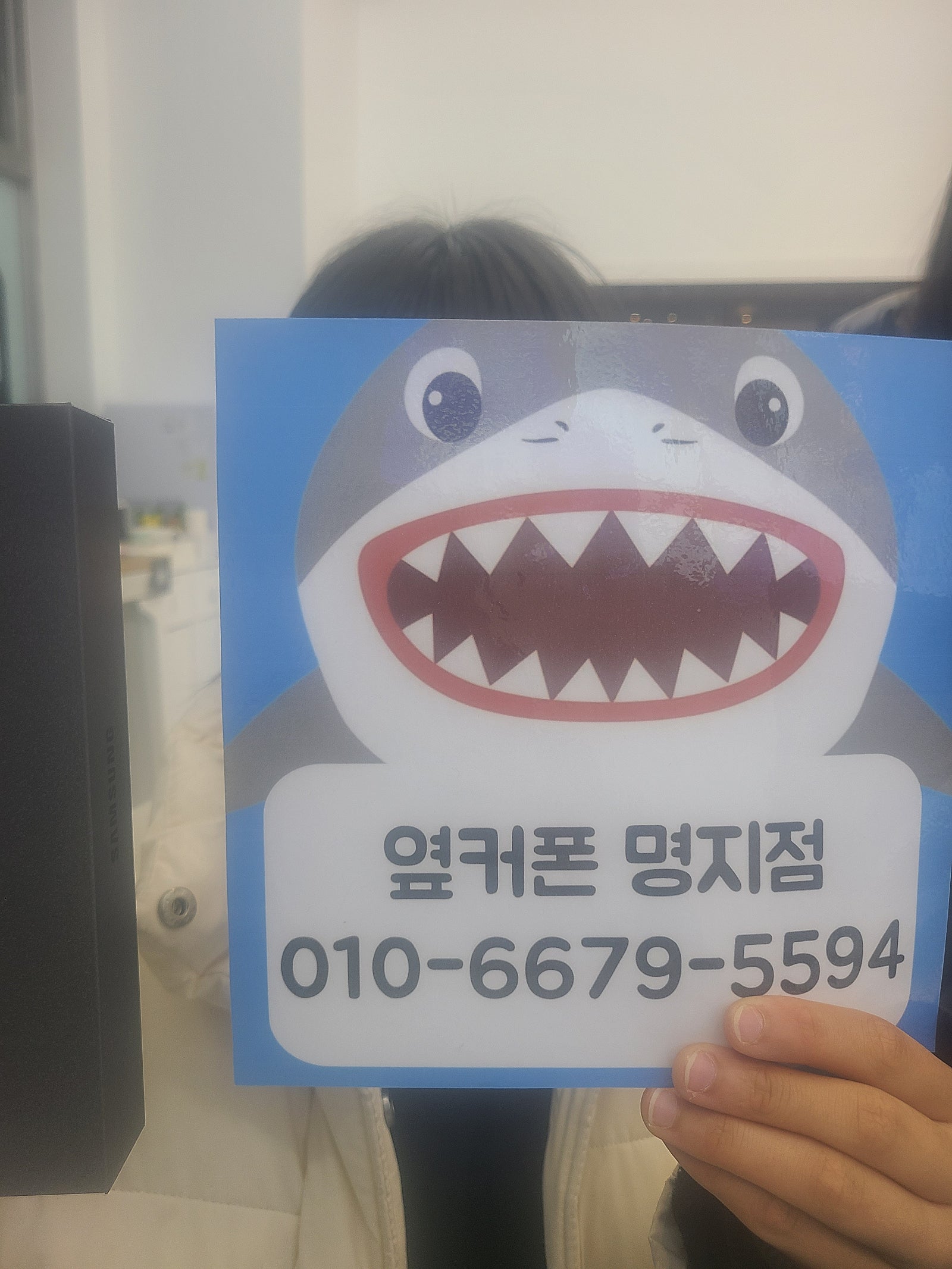 휴대폰교체.명지옆커폰에서 바꿧어요