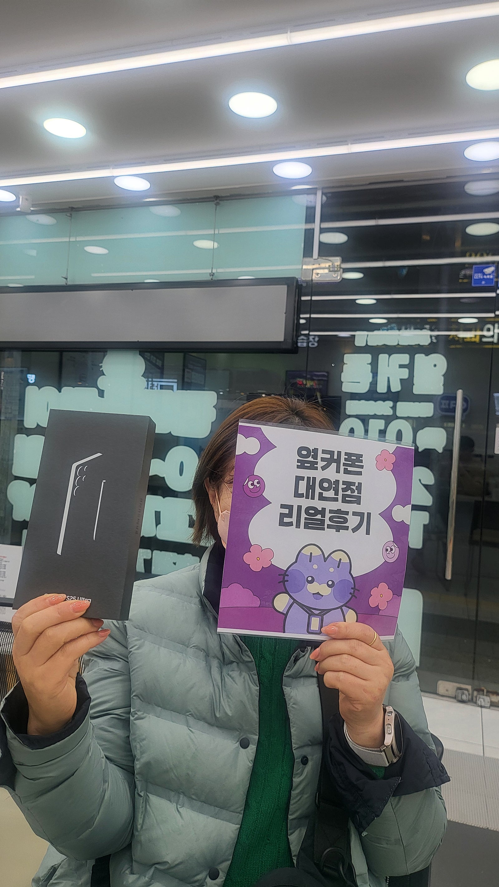 부산휴대폰성지 옆커폰대연점 s25울트라후기