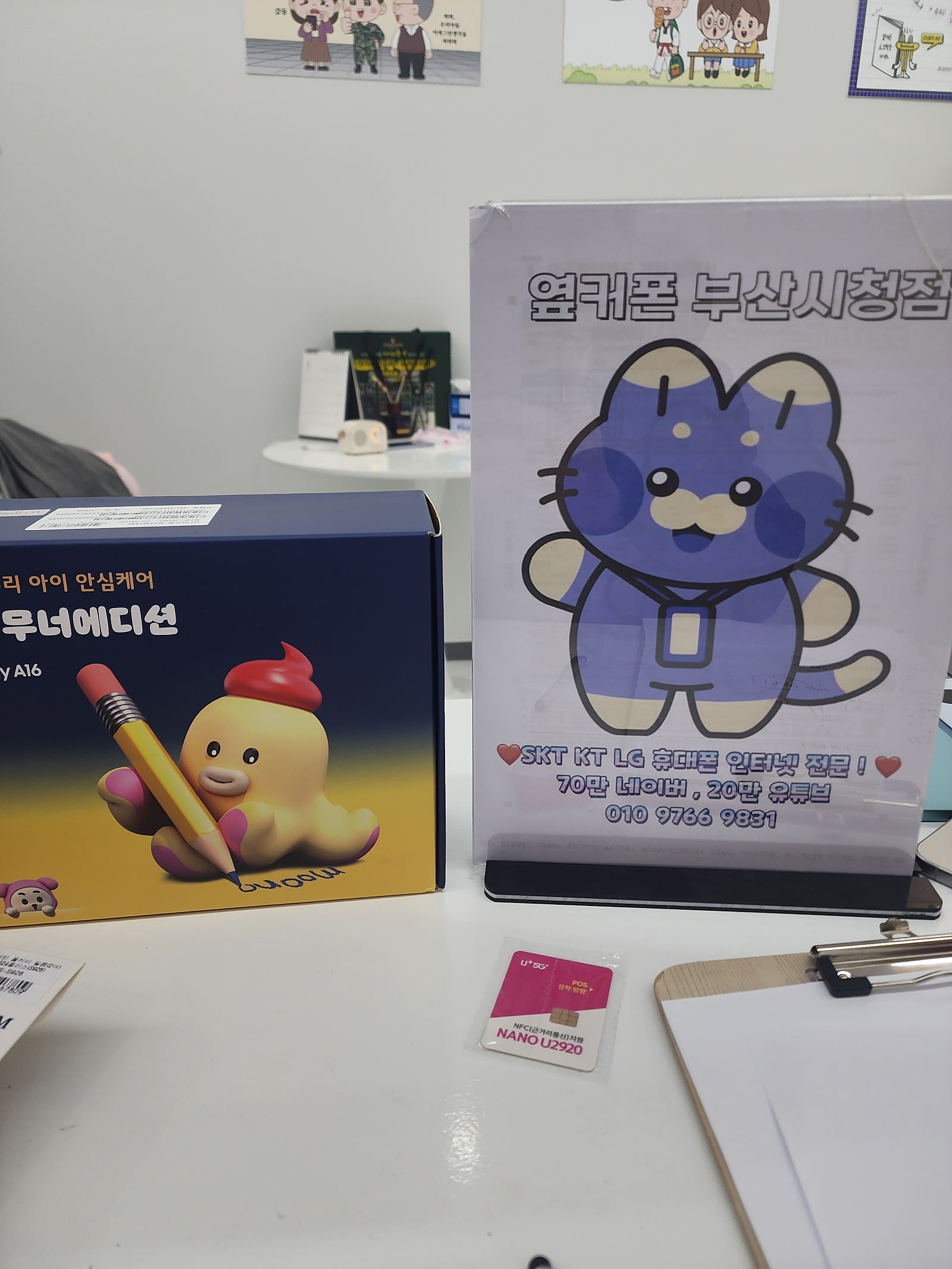부산시청점 다녀왔습니다ㅎㅎ